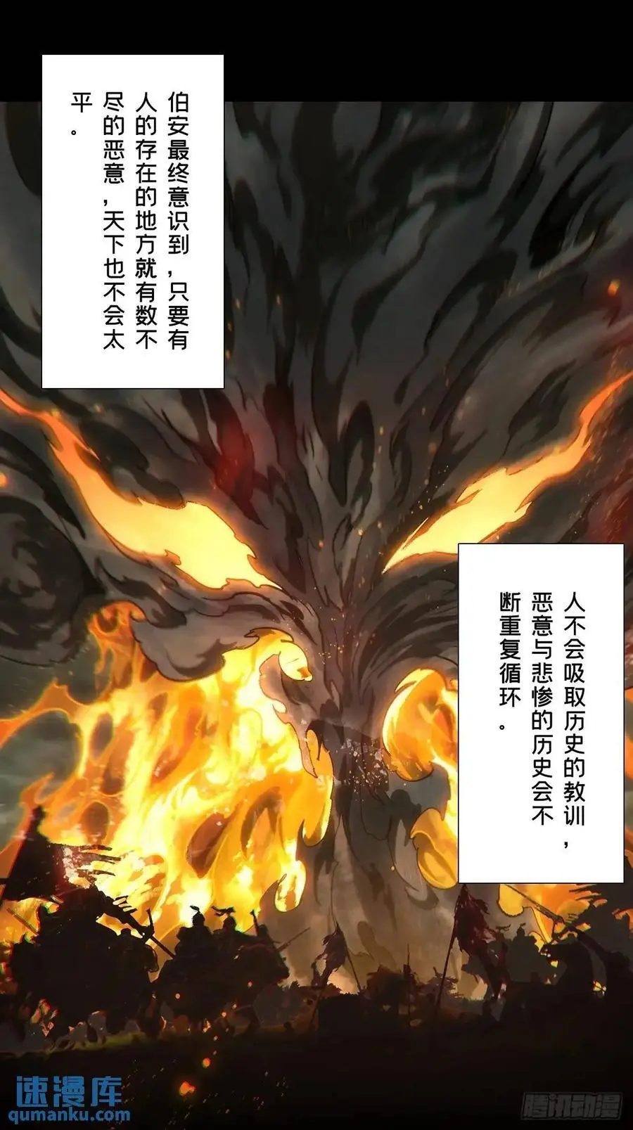 第三百六十五章_出阳神下53