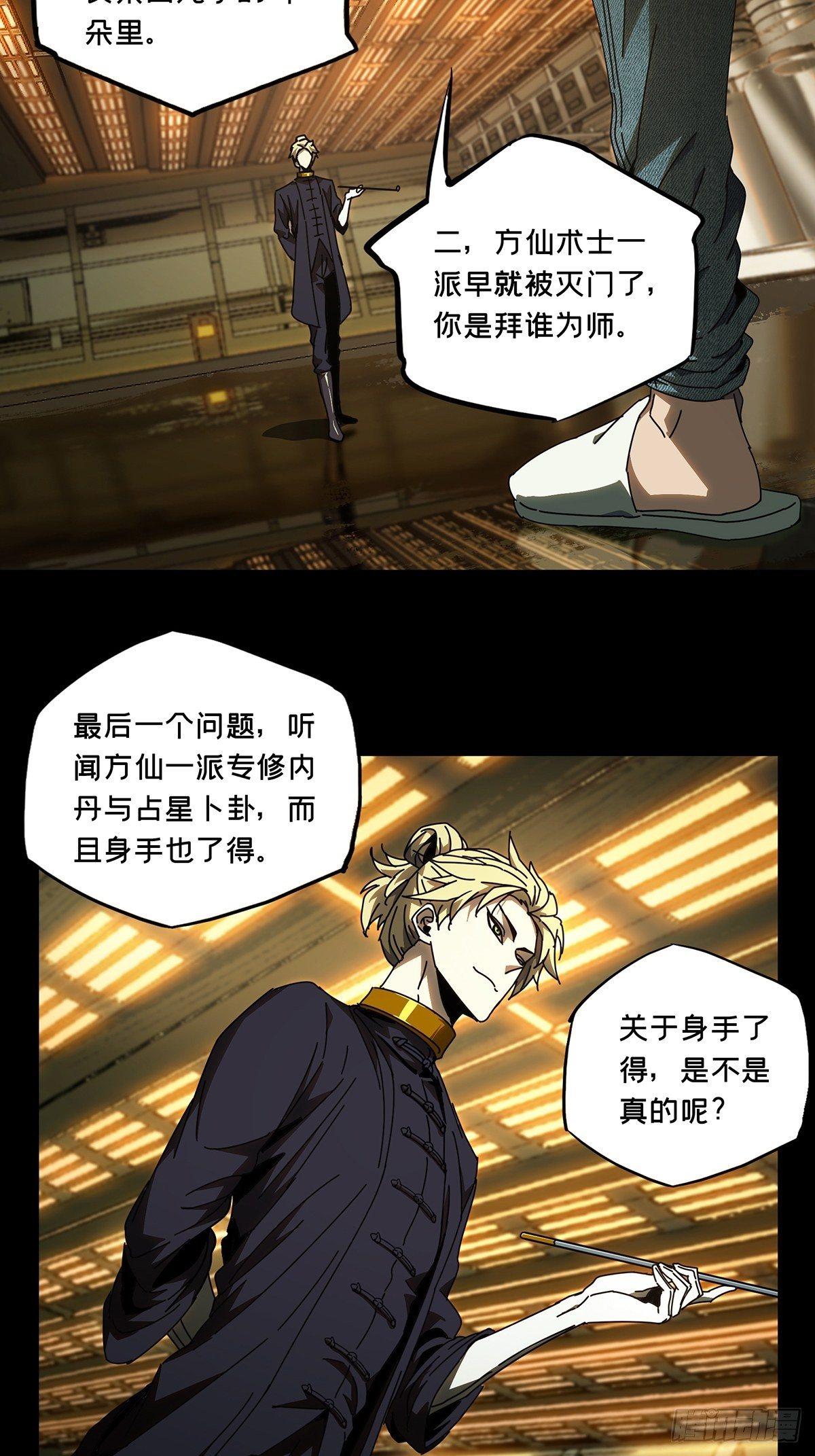 第七十七章_同门对决上11