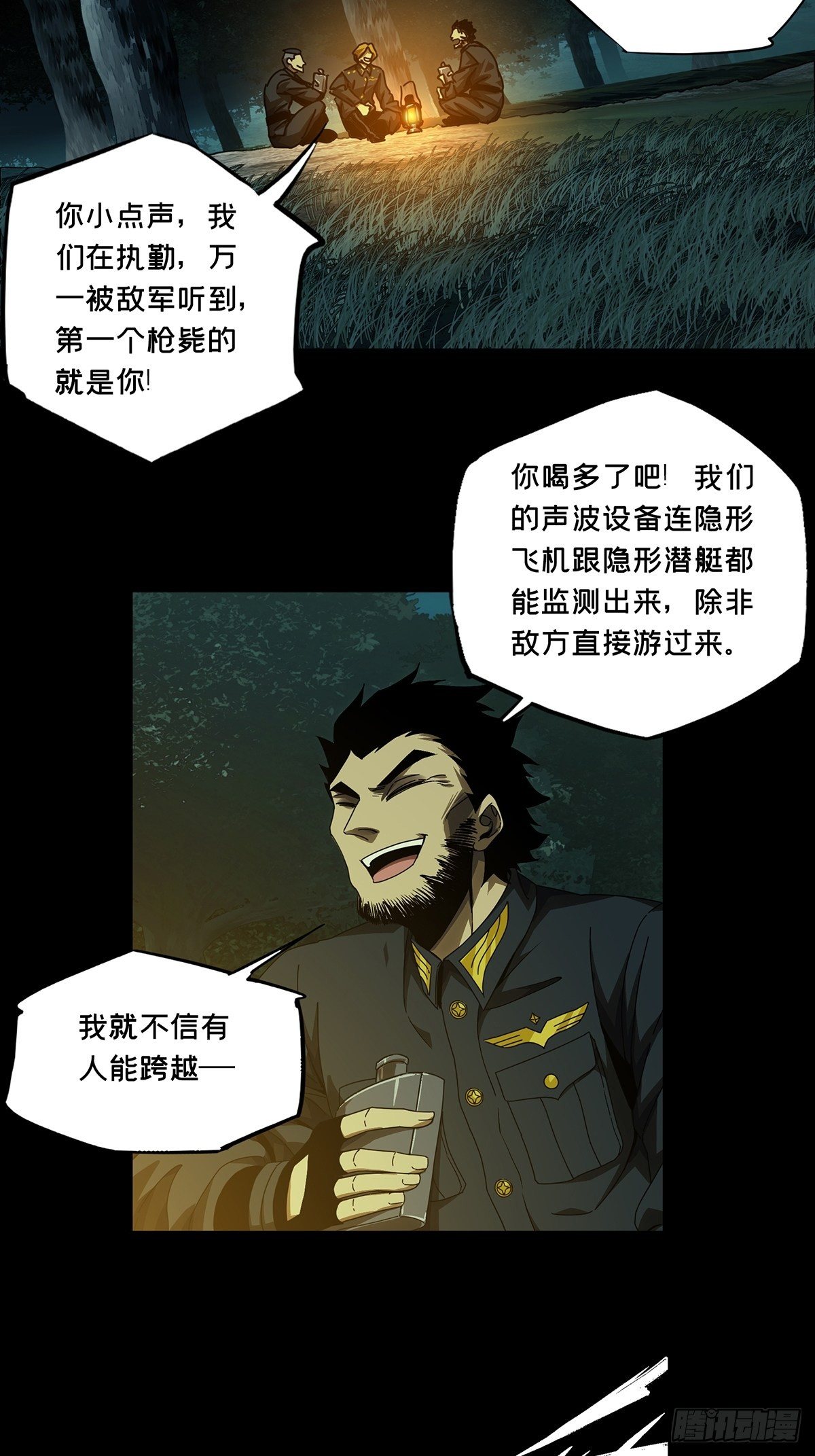 第一百四十四章_舍命中1