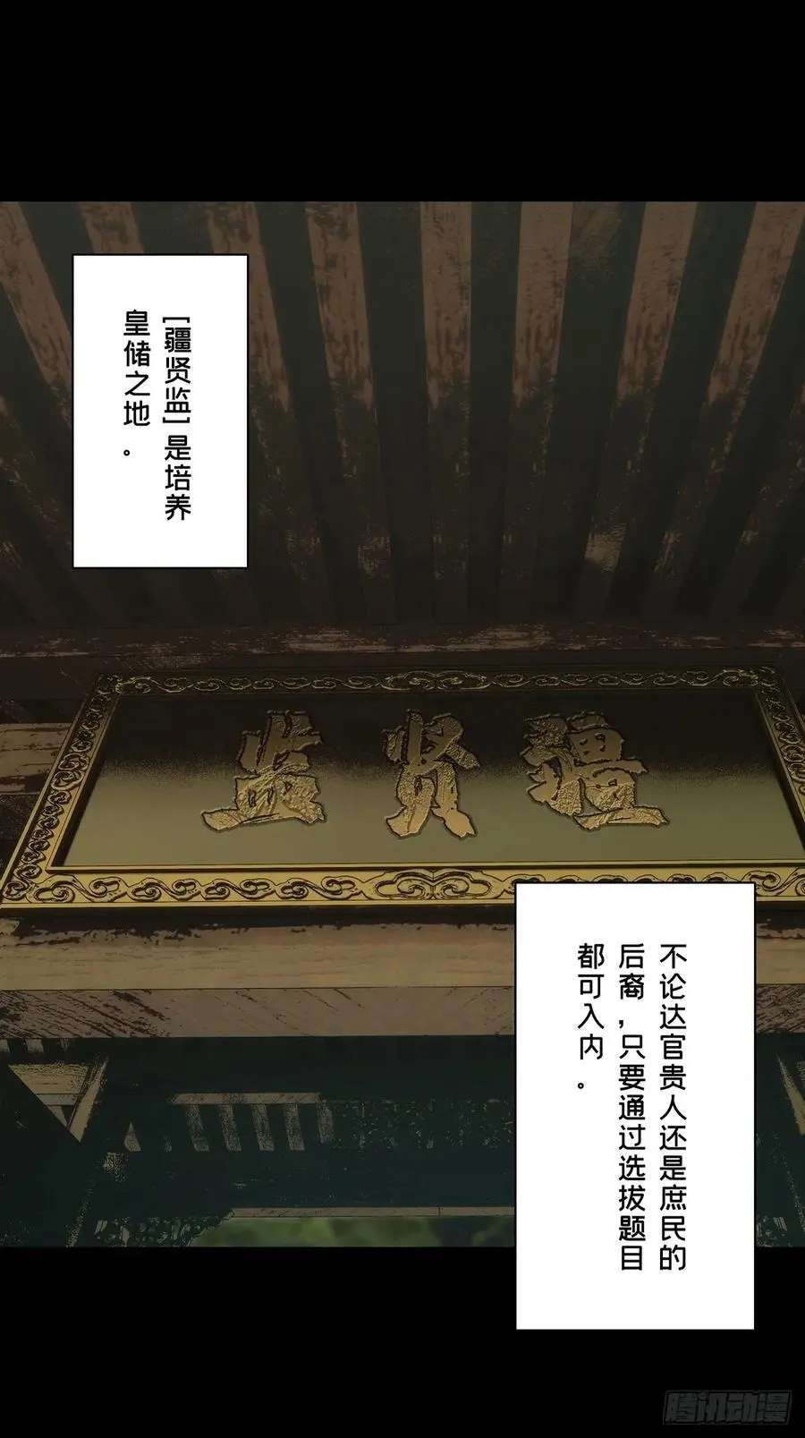 第三百五十七章_起事上41