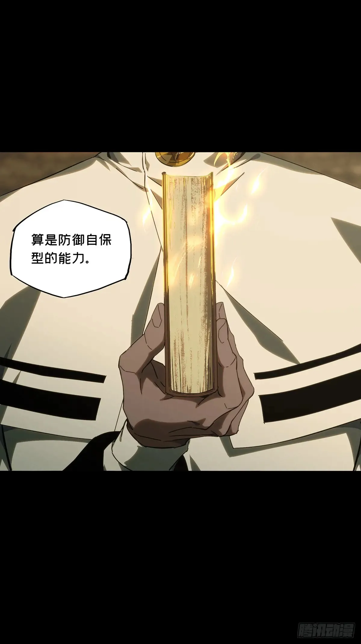 第三百九十八章/代表正义下41