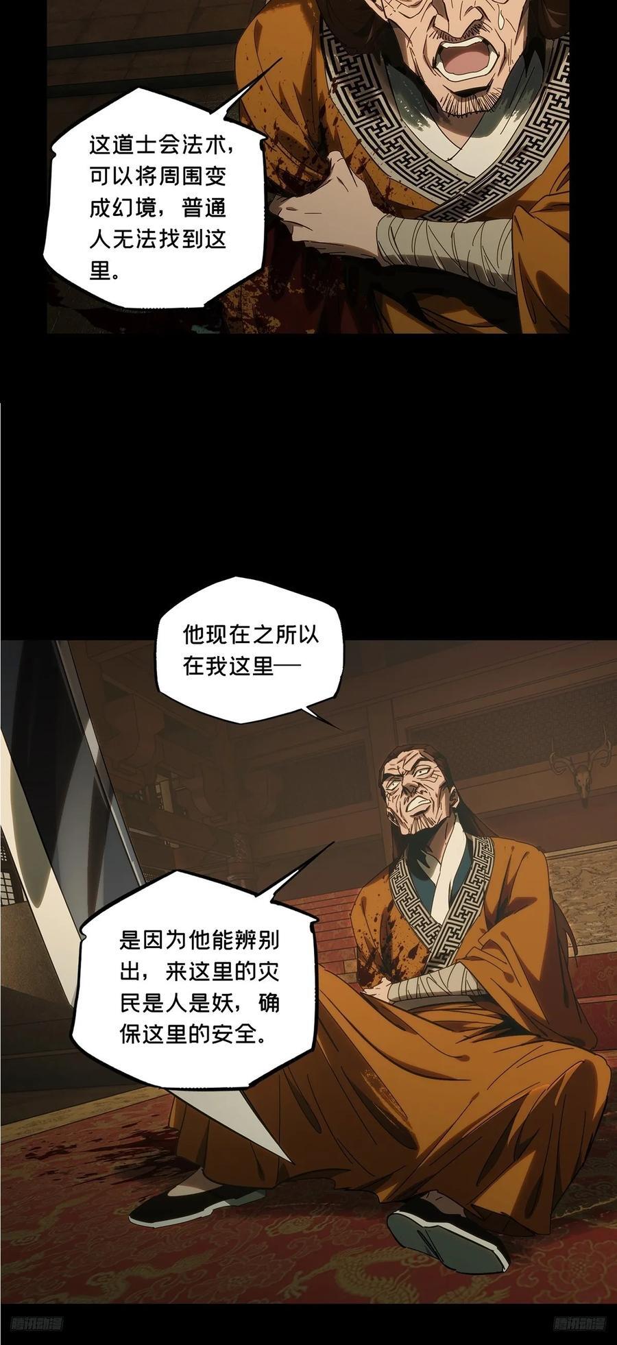 第三百四十七章_心死下8