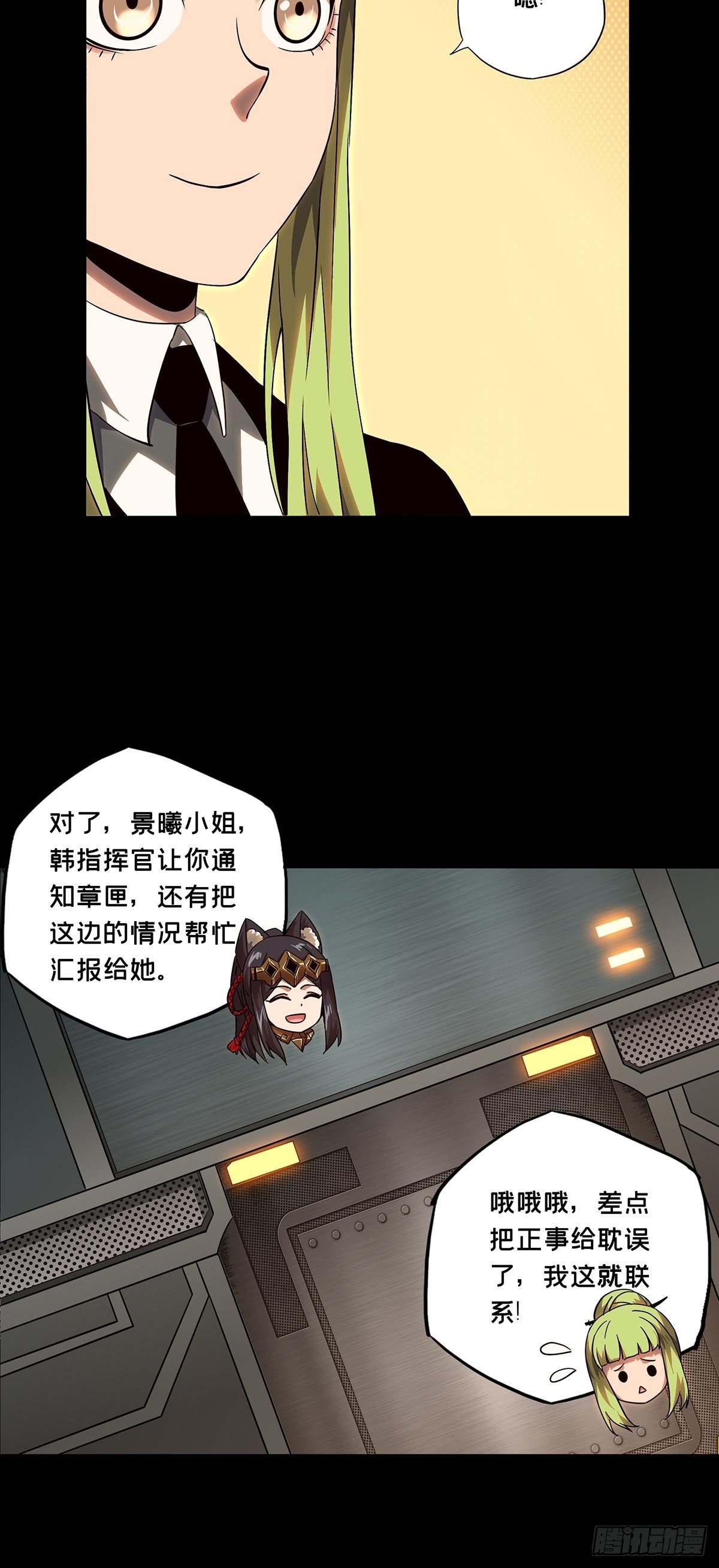 第一百一十六章_灵域上35
