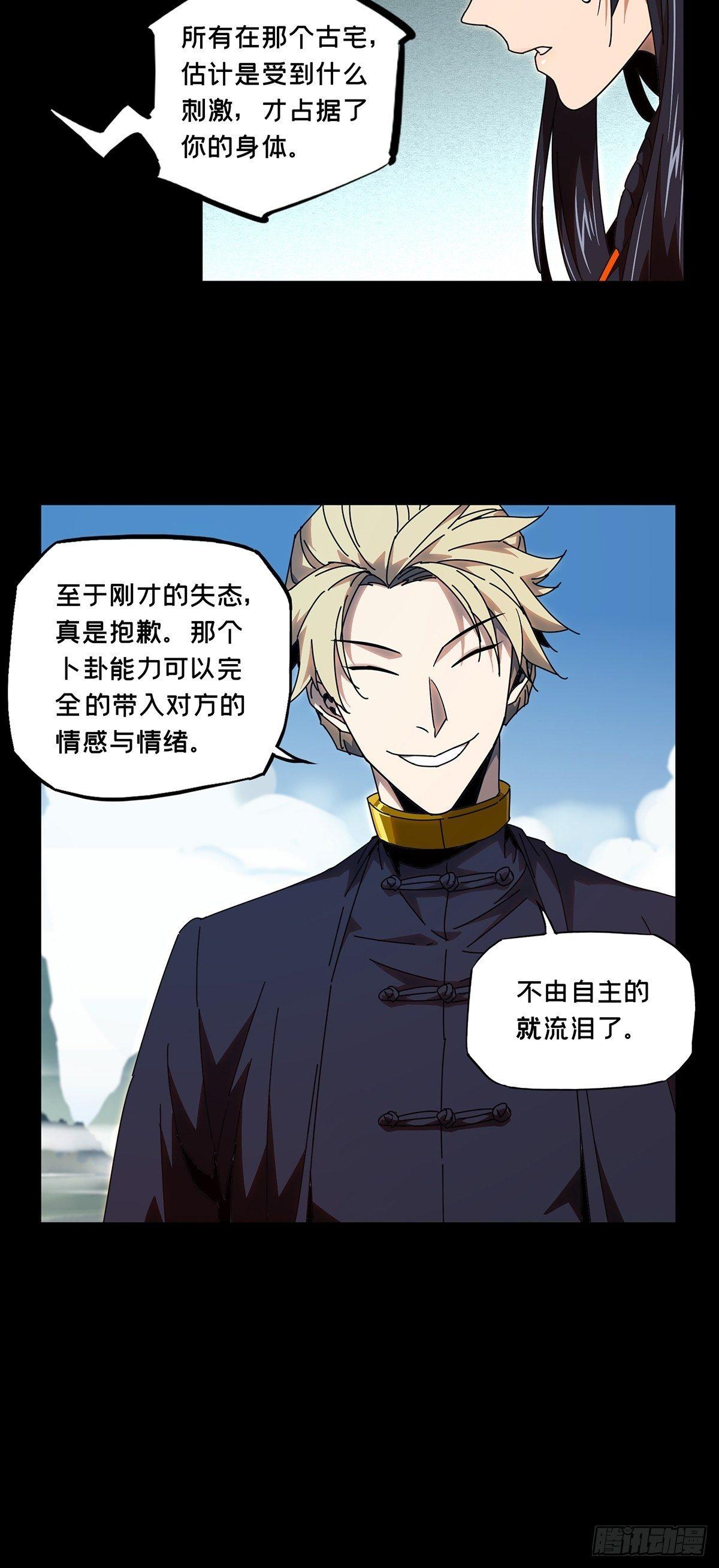 第一百章_赐教下8