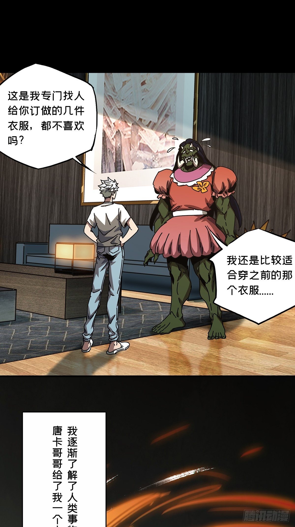 第一百七十章_月茫岛上18