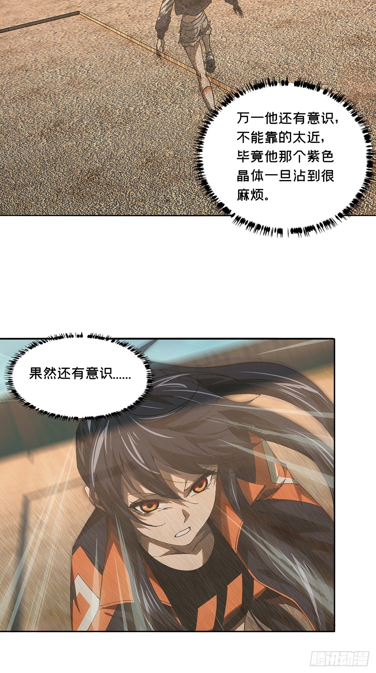 第二百六十二章_决赛开始上33