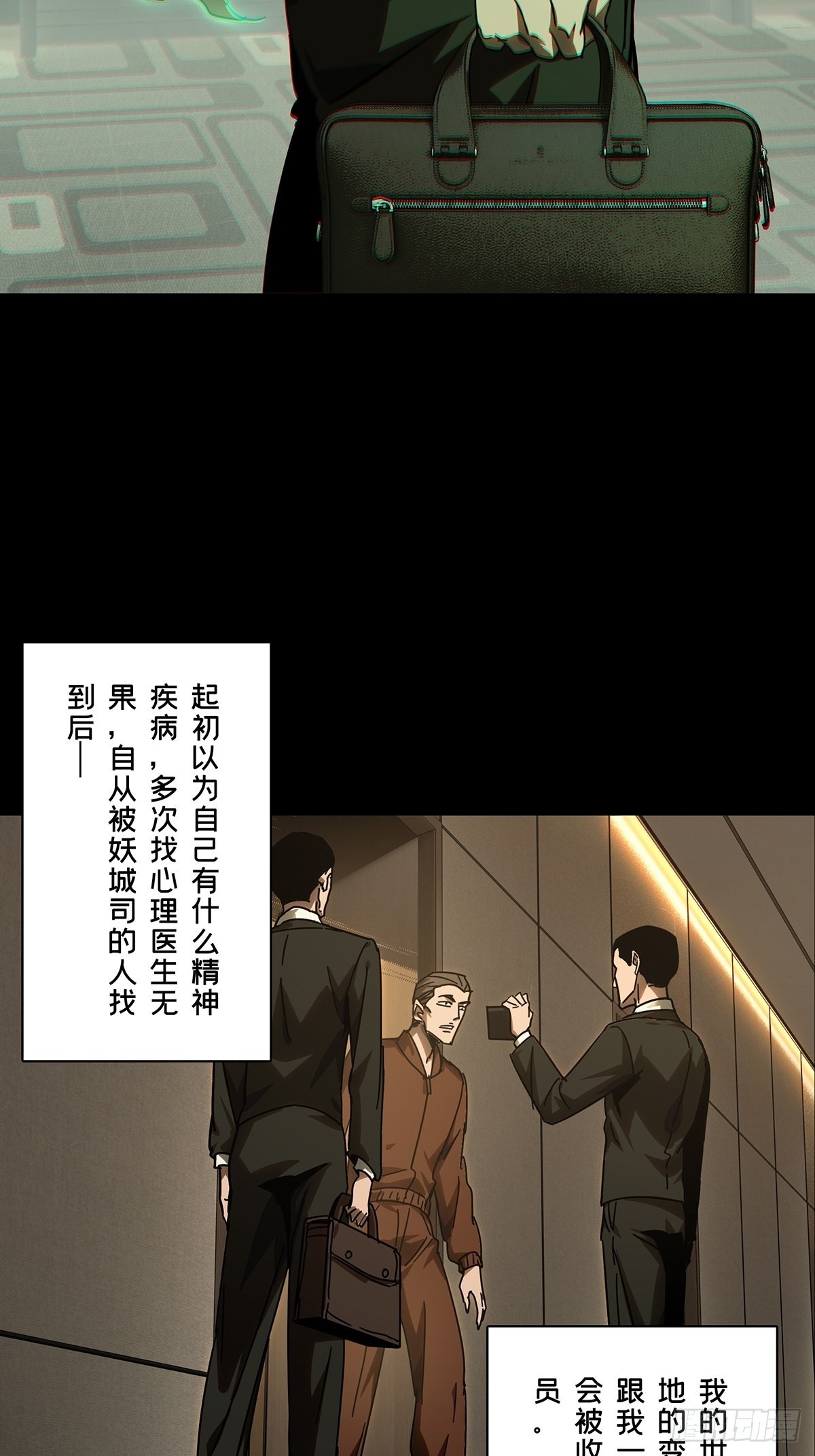 第二百五十六章_入侵上7