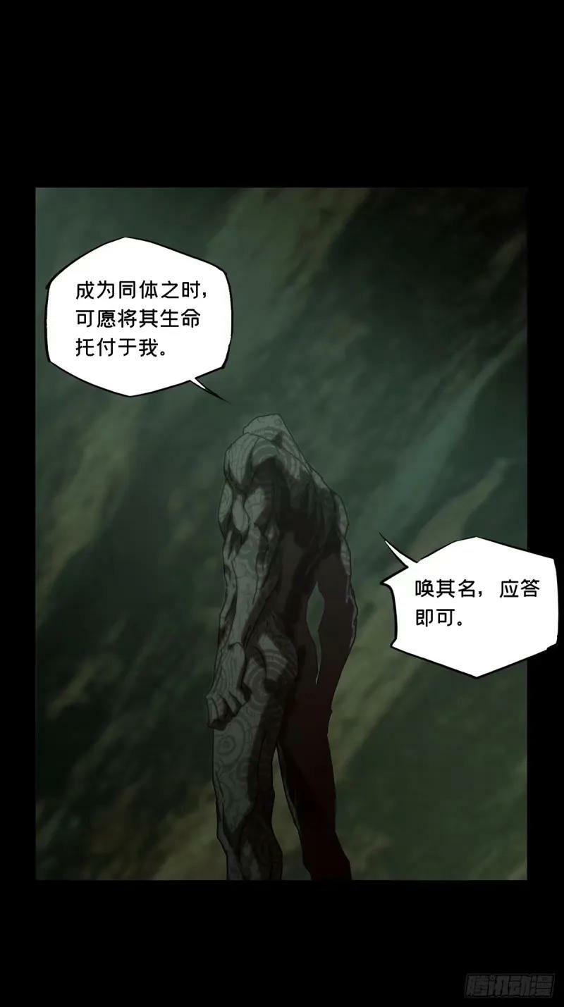 第三百一十一章_遗骨中34