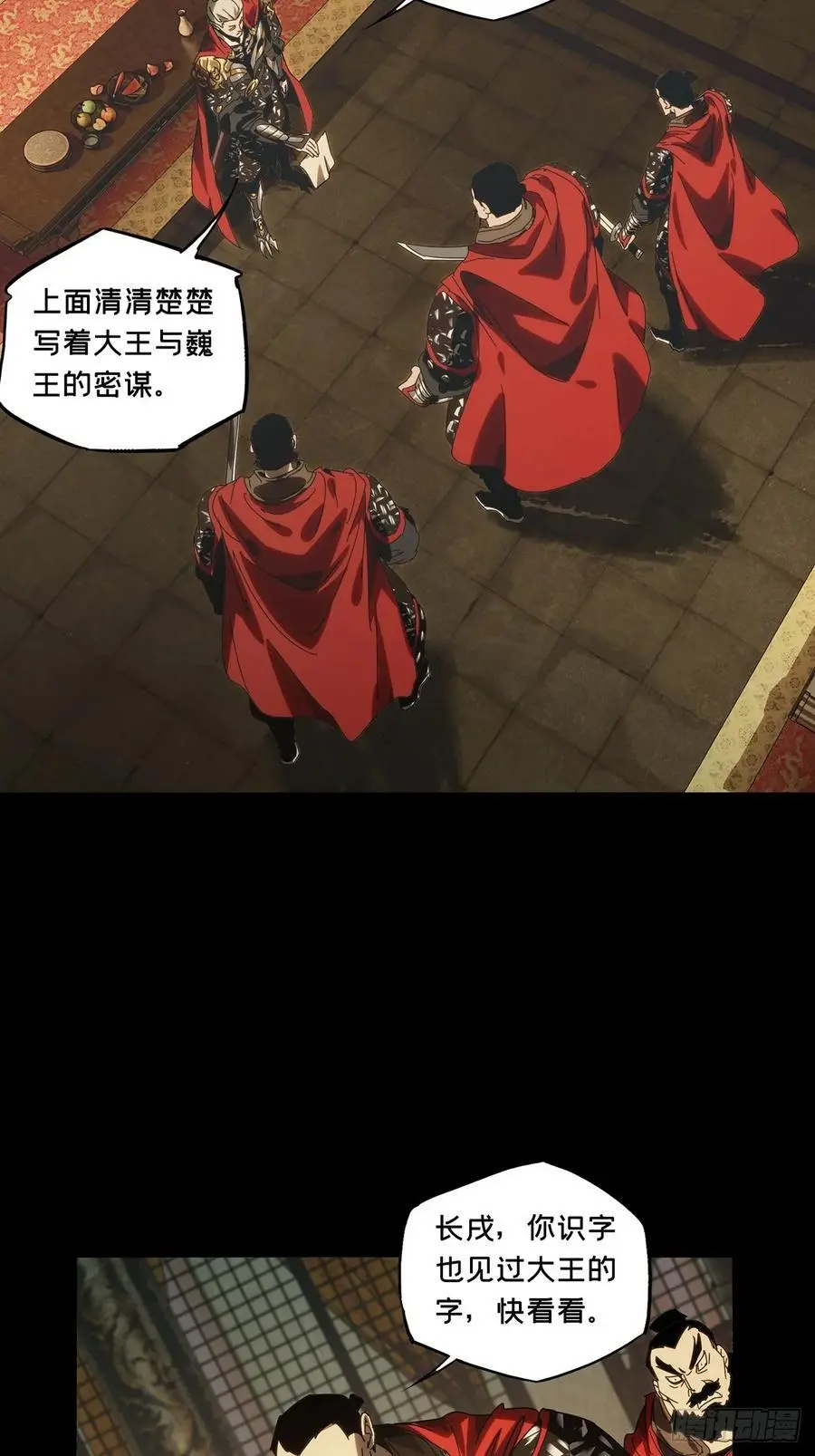 第三百五十四章_孤王上14