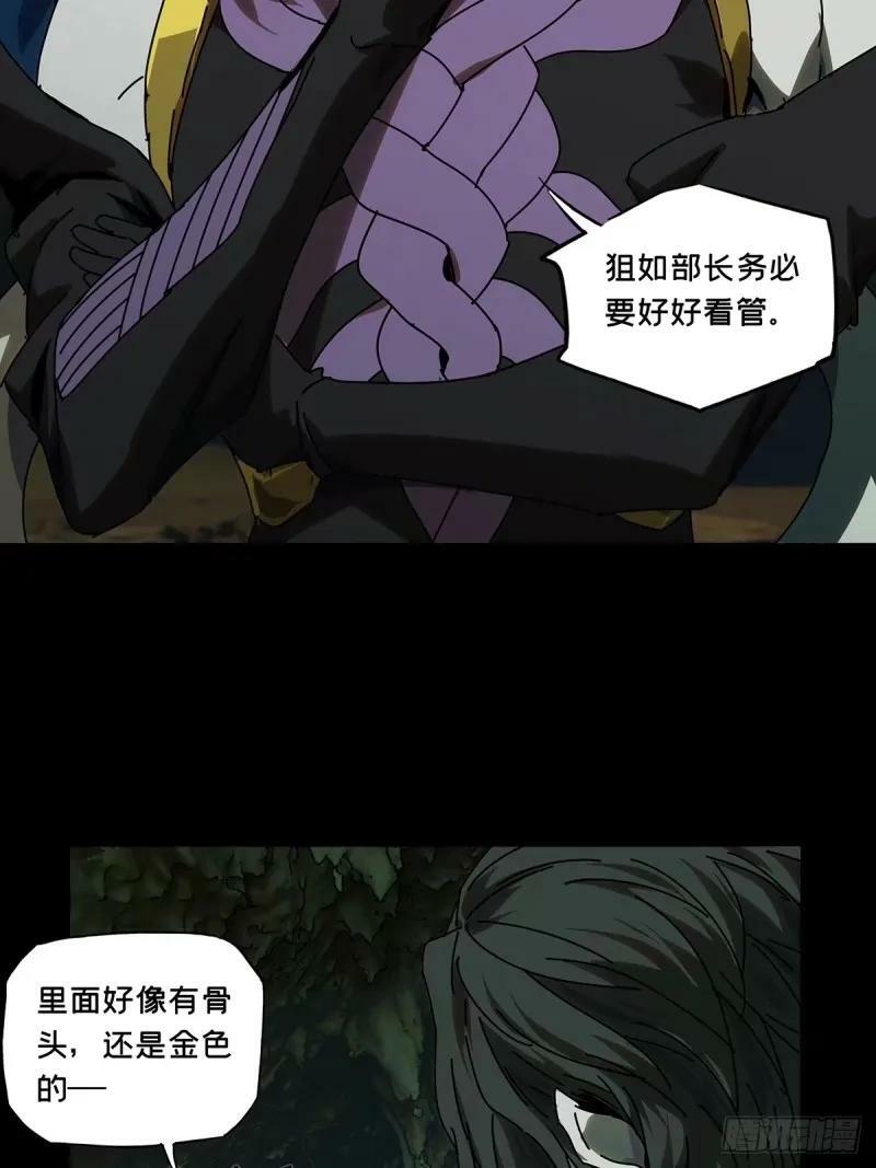 第三百一十章_遗骨上31