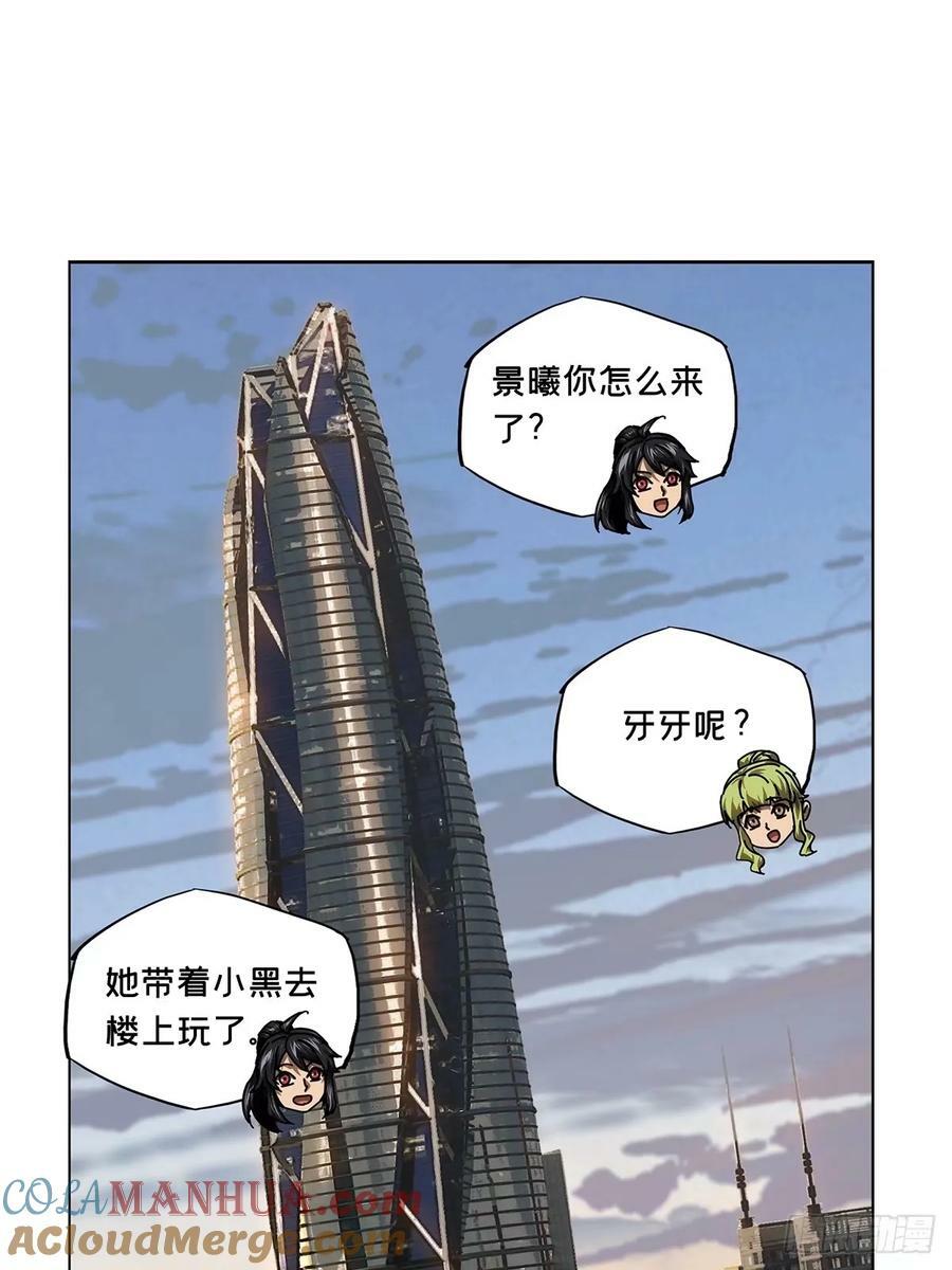 第三百一十二章_遗骨下27
