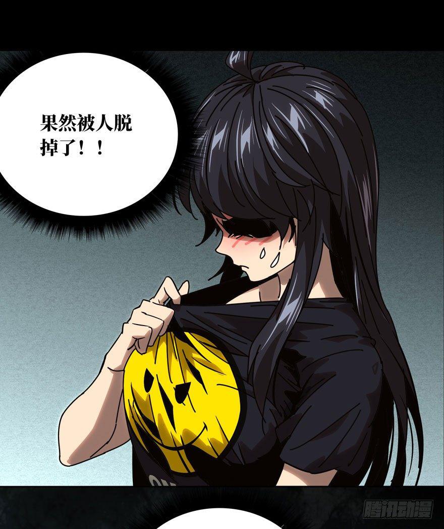 第二十四章_命数中7