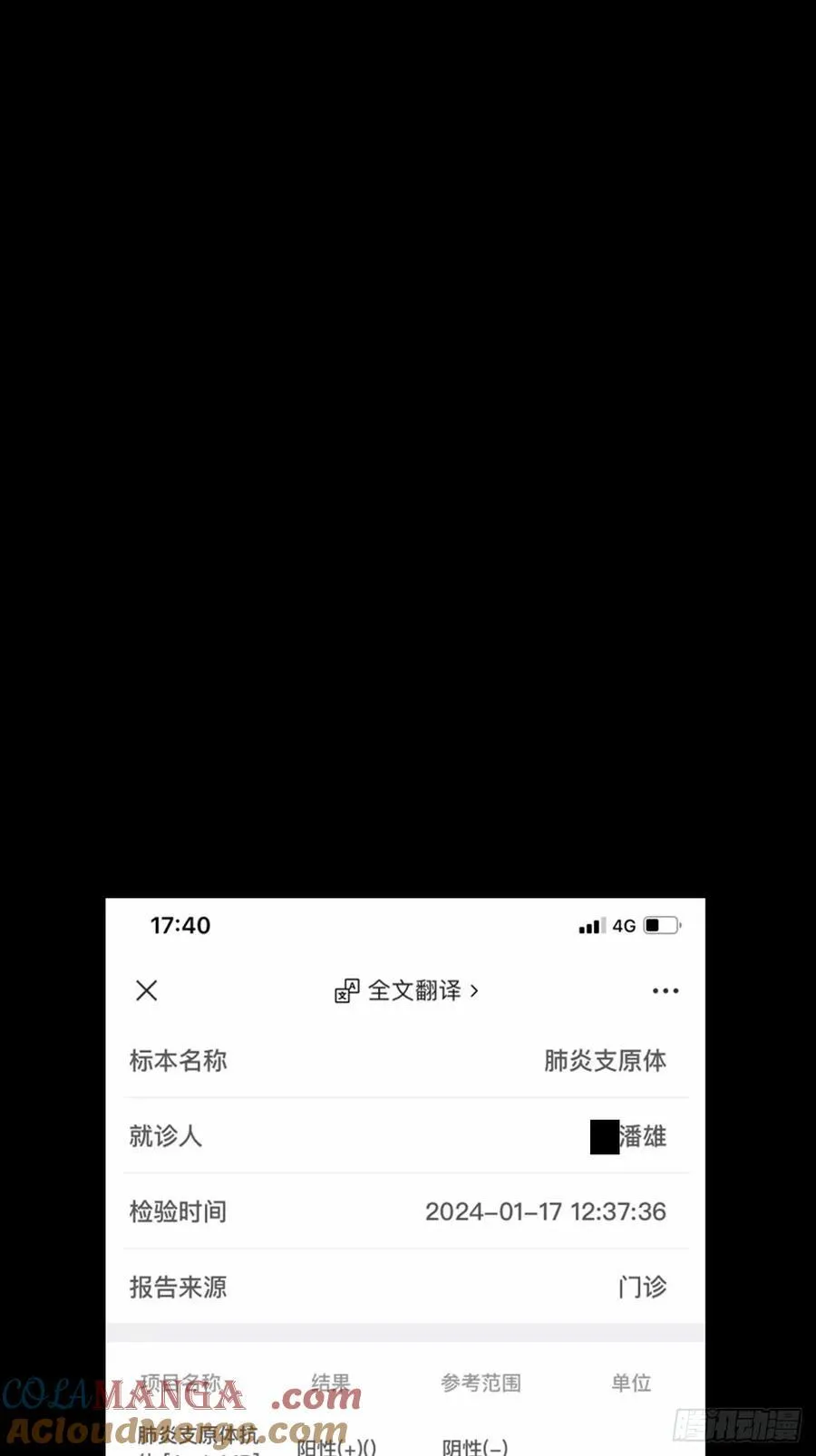 第三百八十五章_僵毒中51