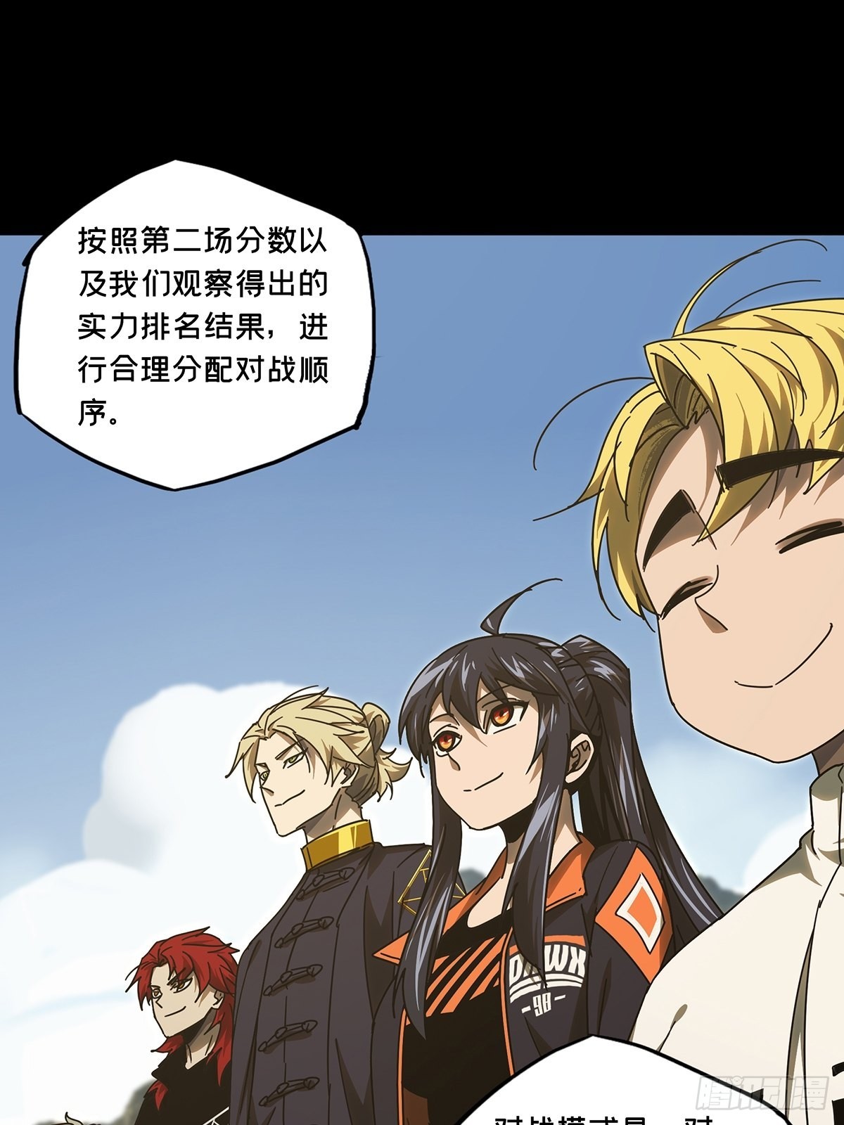 第二百五十四章_决赛开始中11