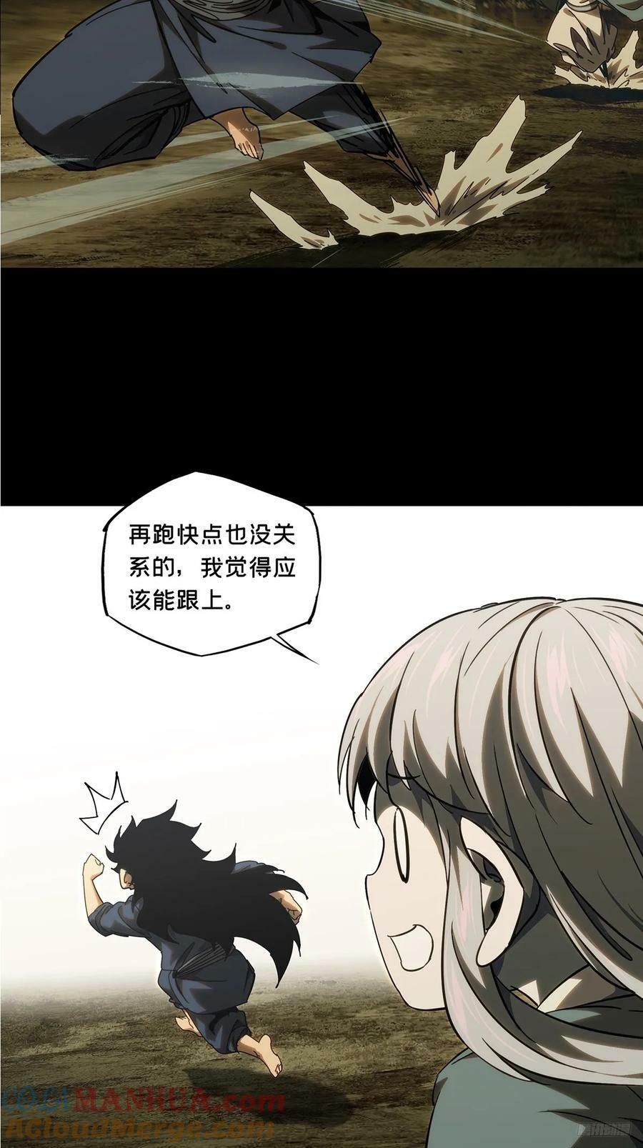 第三百三十一章_孽缘中6