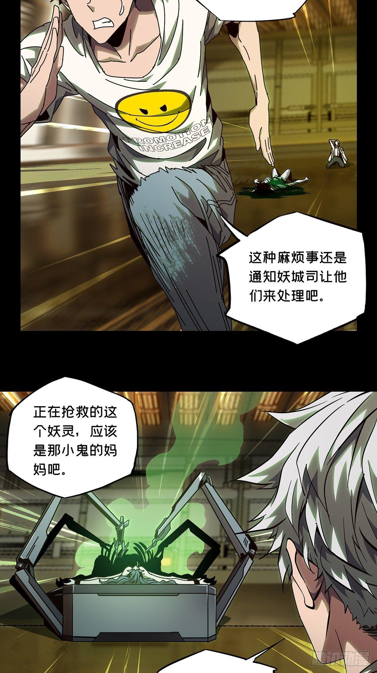 第七十六章_真相下7