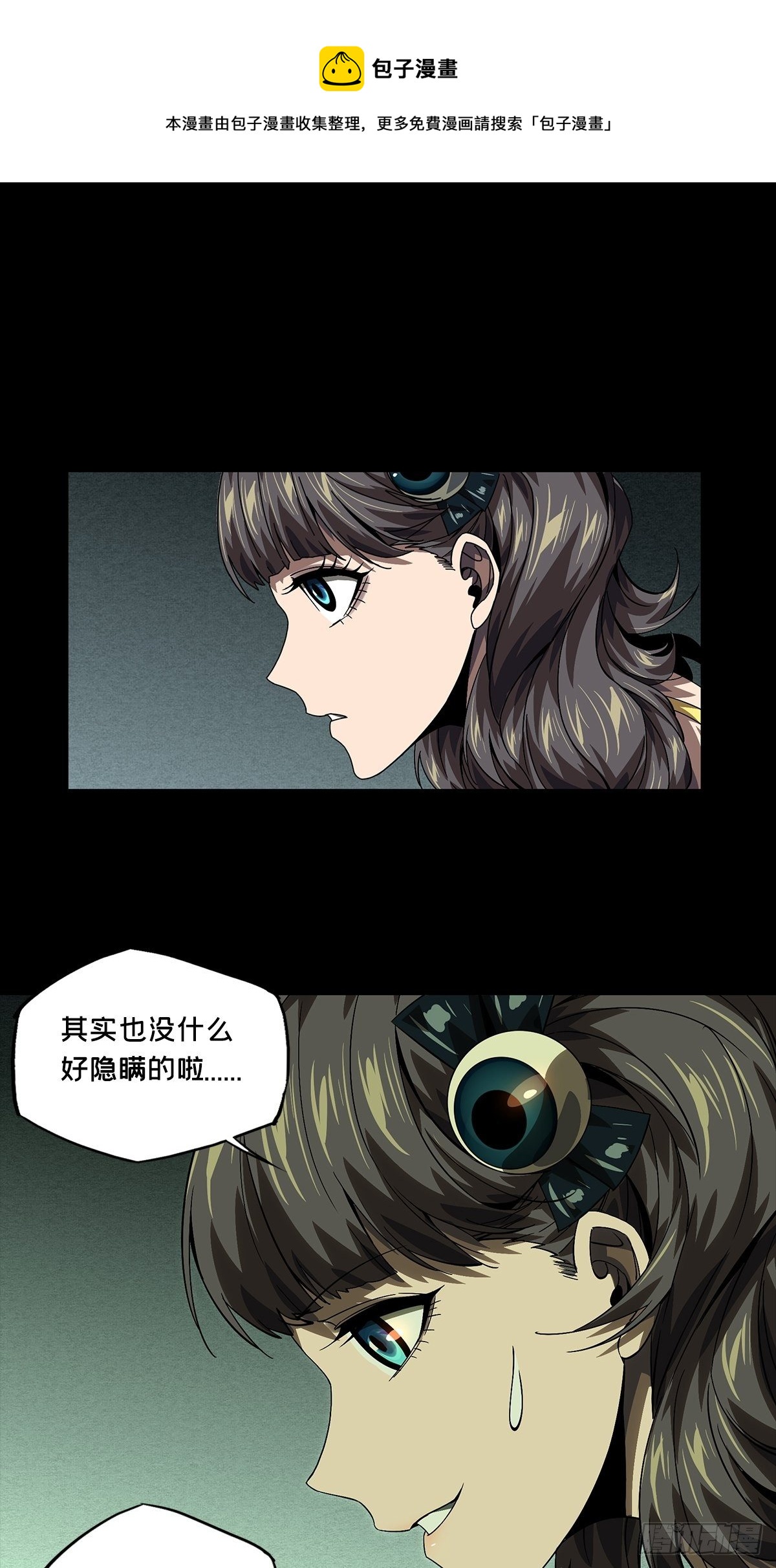 第一百六十六章_牙牙下0