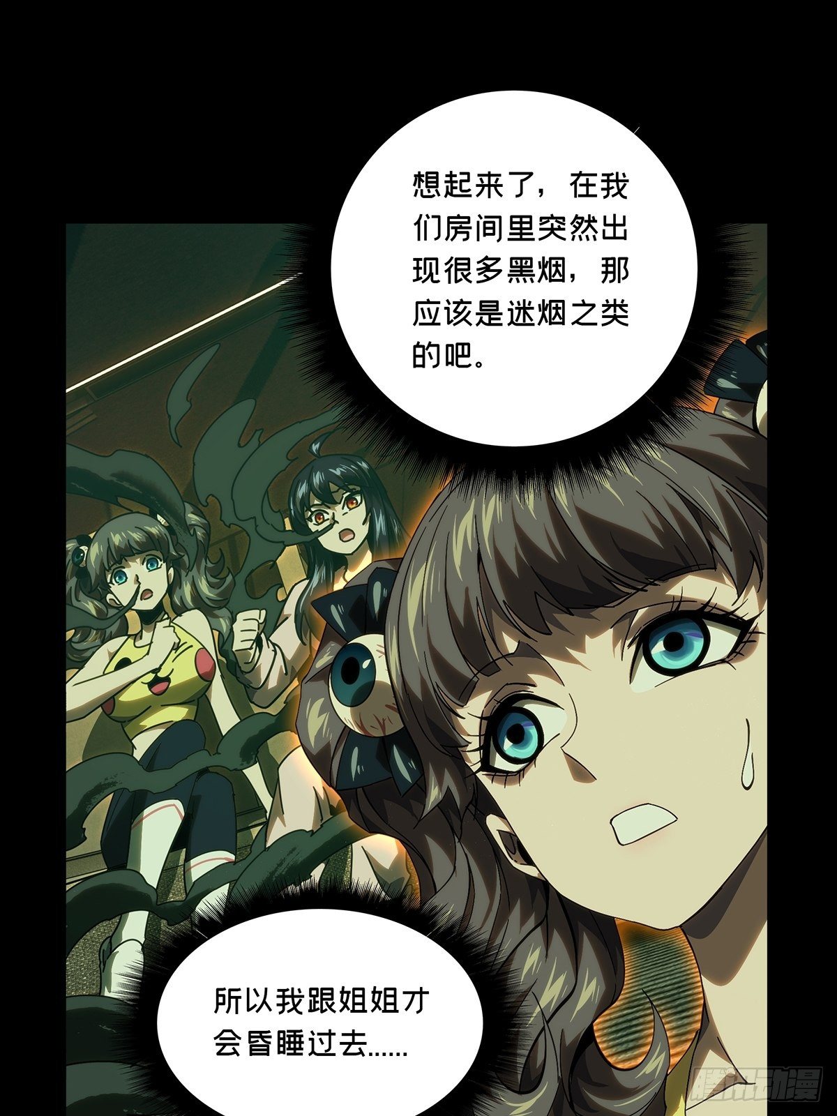 第二百章_保护上2