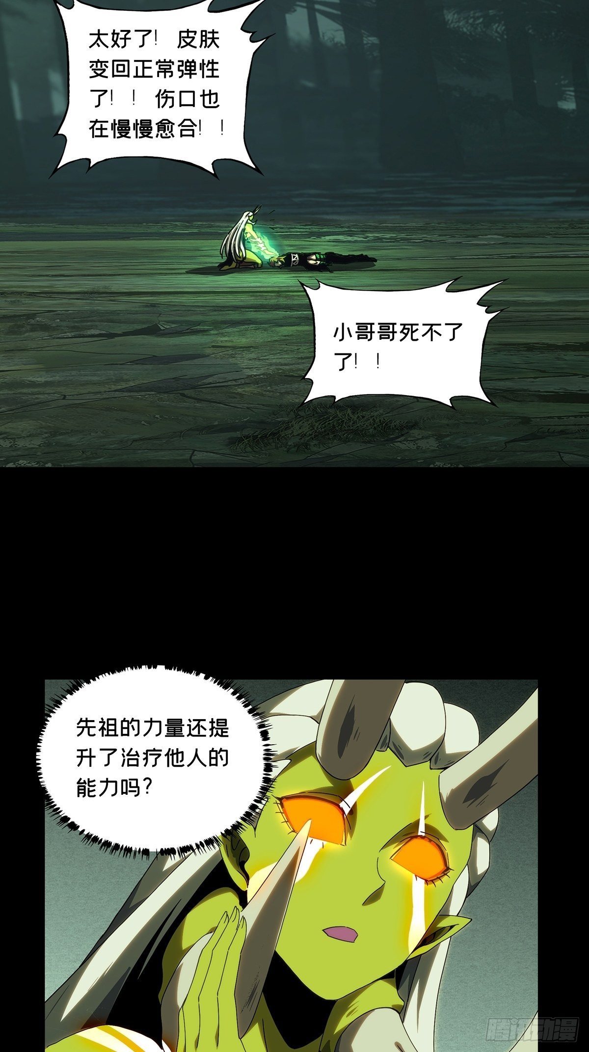 第二百一十章_监视中10