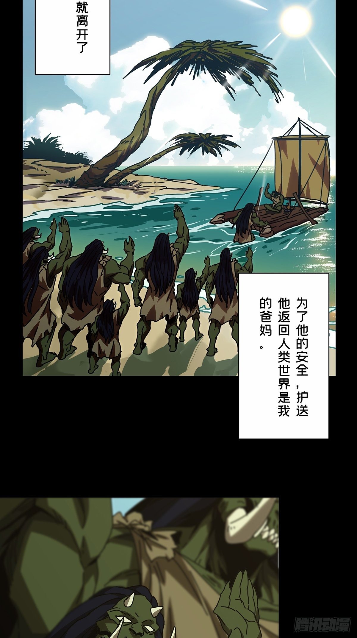 第一百六十六章_牙牙下25