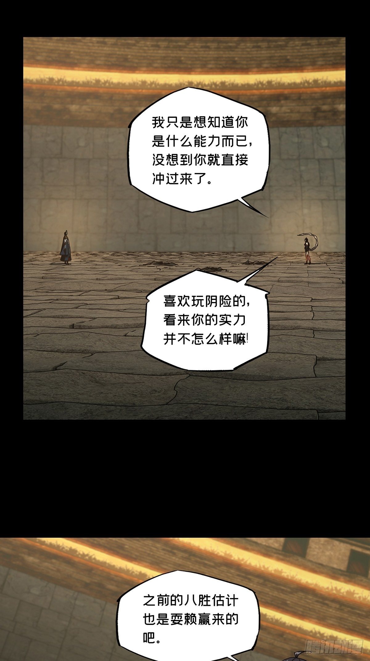 第一百八十一章_死斗开始下22