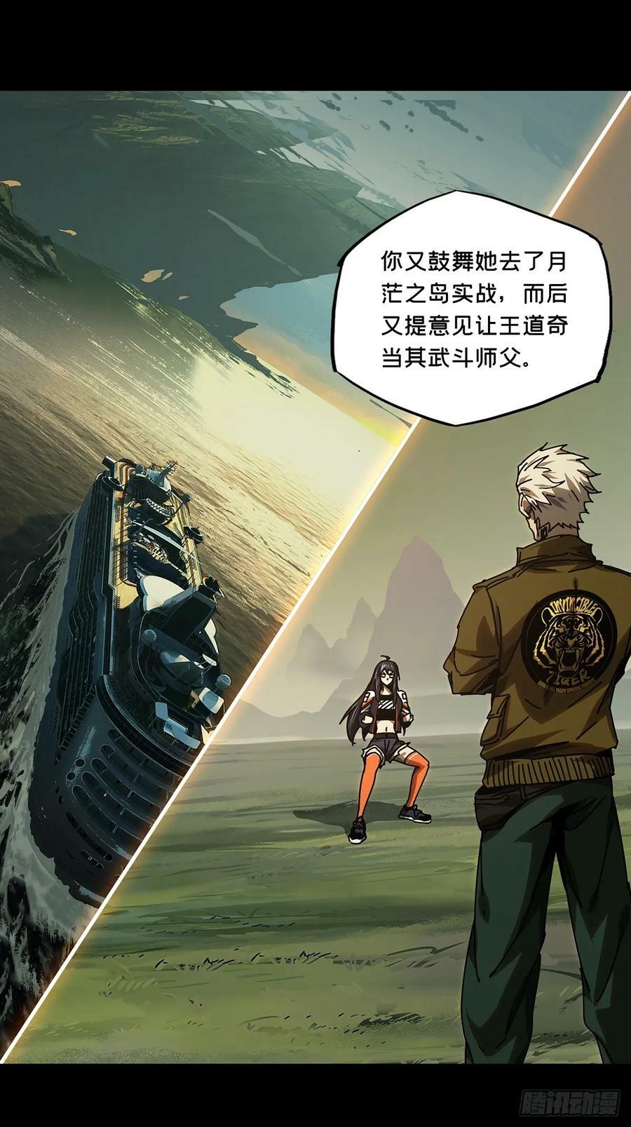 第三百零六章_齿轮下22