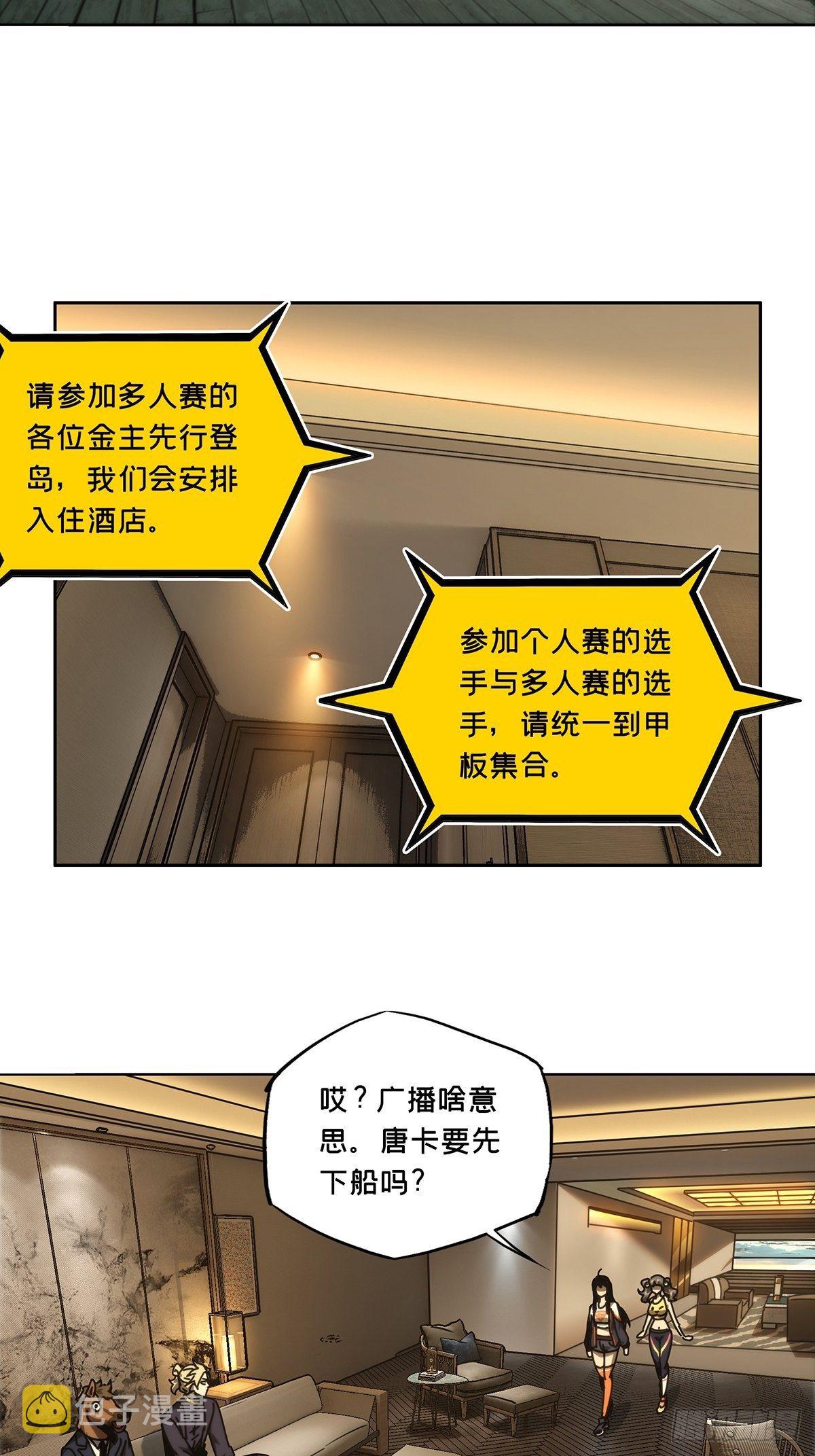 第一百七十六章_竞技开场上15