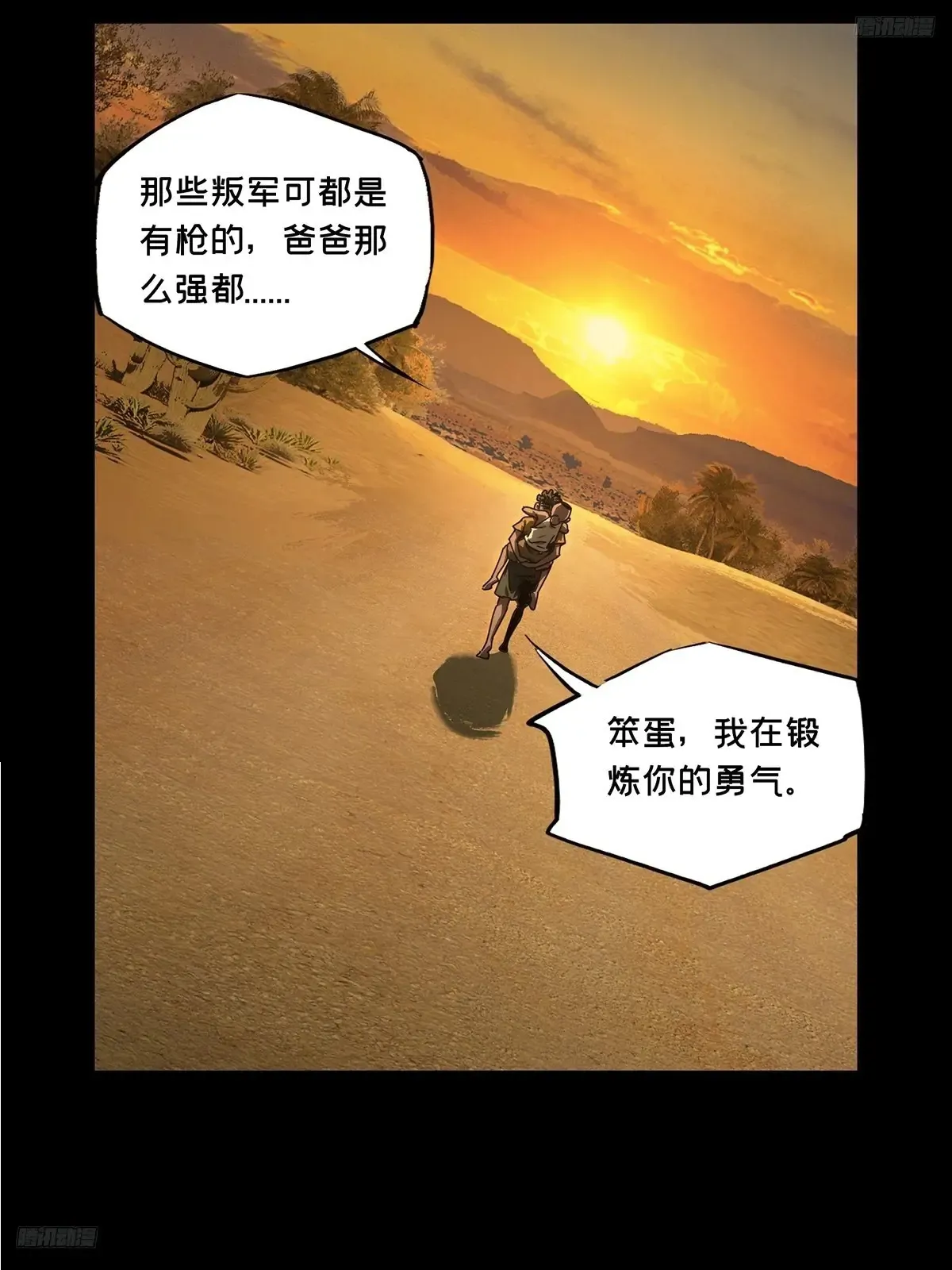第四百零九章/记忆中8