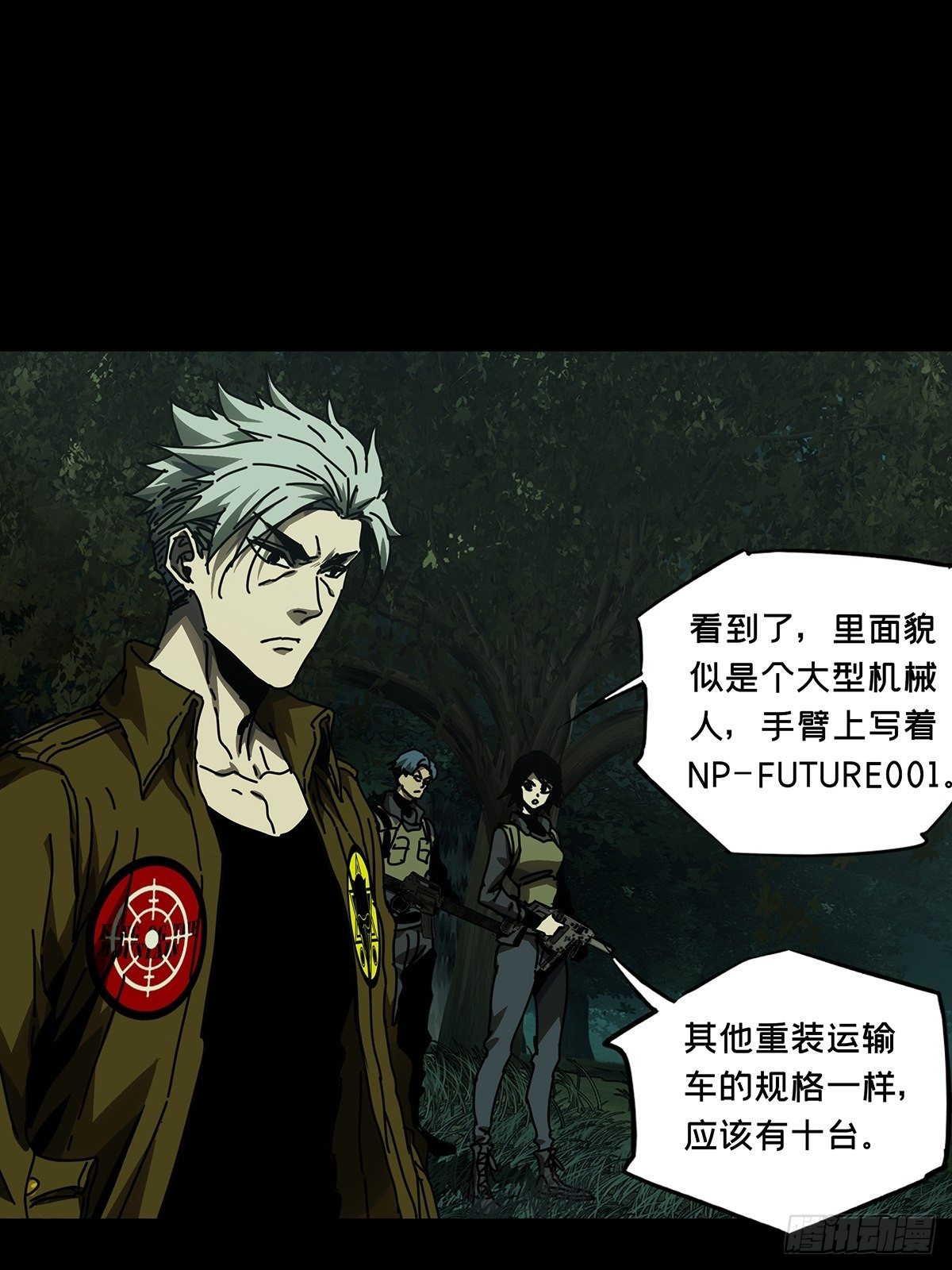 第一百四十四章_舍命中29