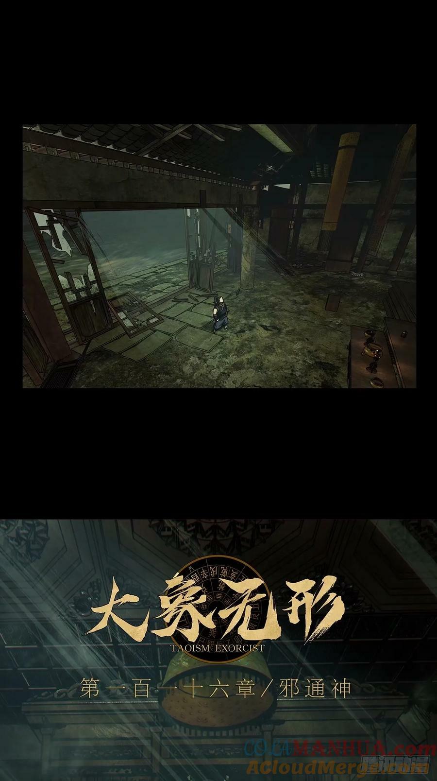 第三百一十五章_邪通神上20