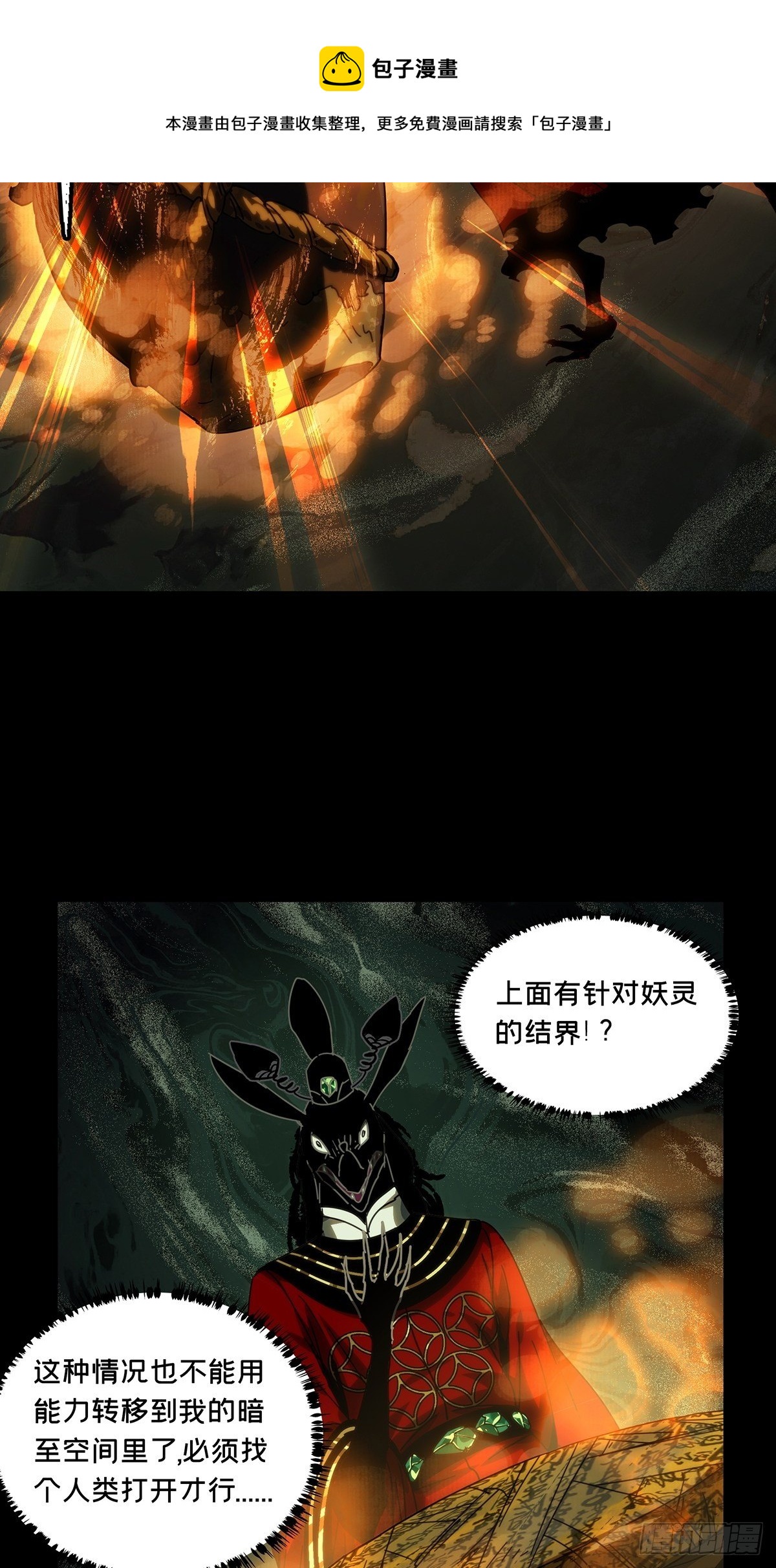 第二百一十三章_是敌是友中36