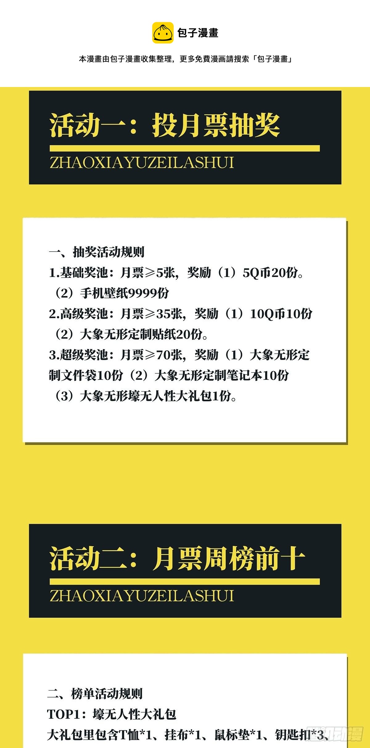 第二百一十三章_是敌是友中56
