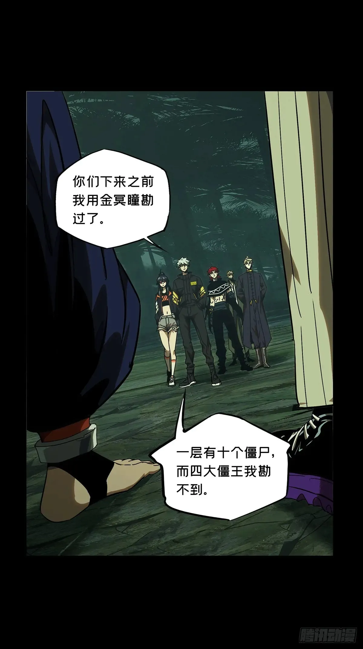 第三百九十一章/行动中16