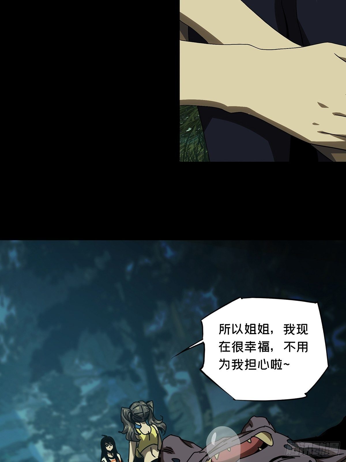 第一百七十章_月茫岛上39