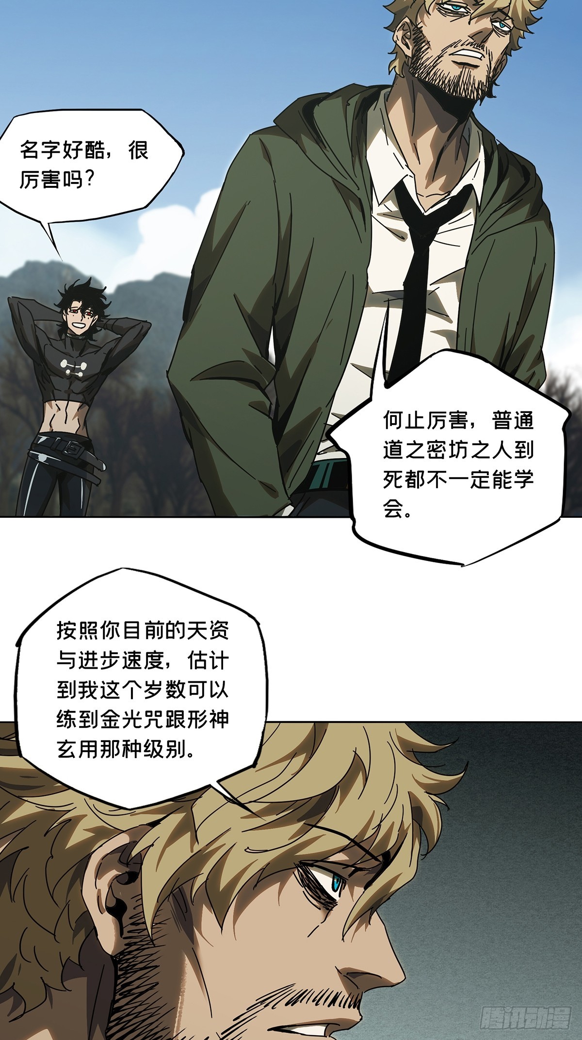 第二百七十五章_危险出场中16