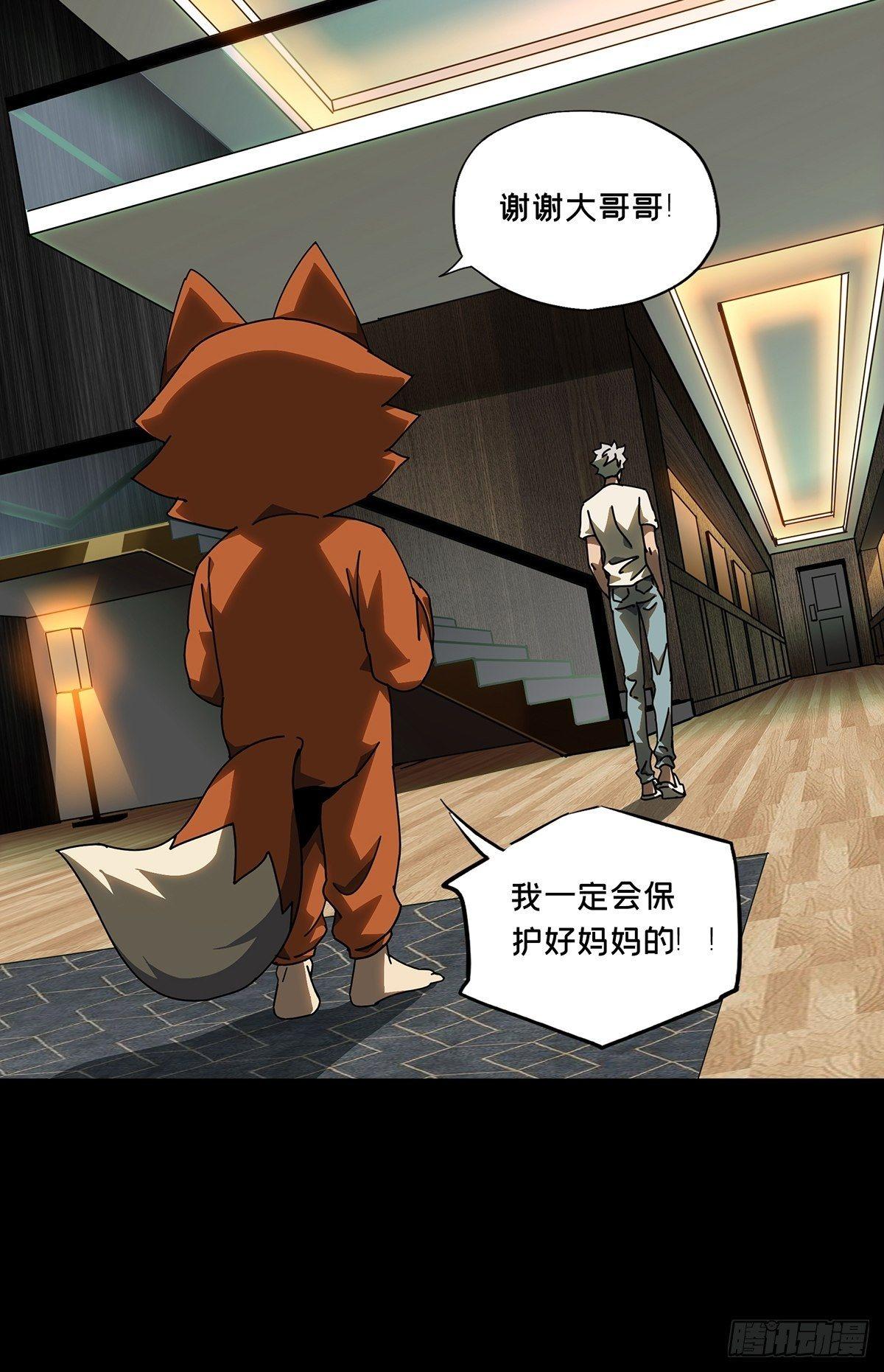 第八十五章_神秘组织下28