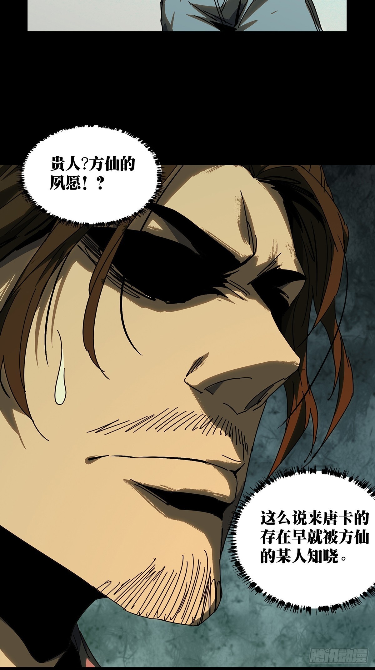 第二百二十四章_夺魁赛开始中26