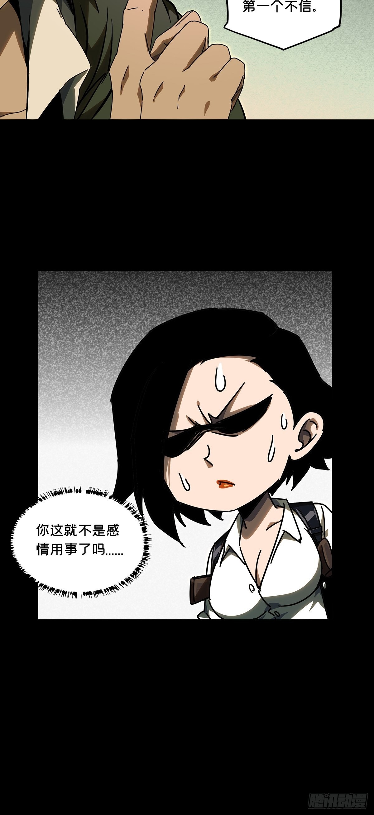 第二百六十章_内鬼中26