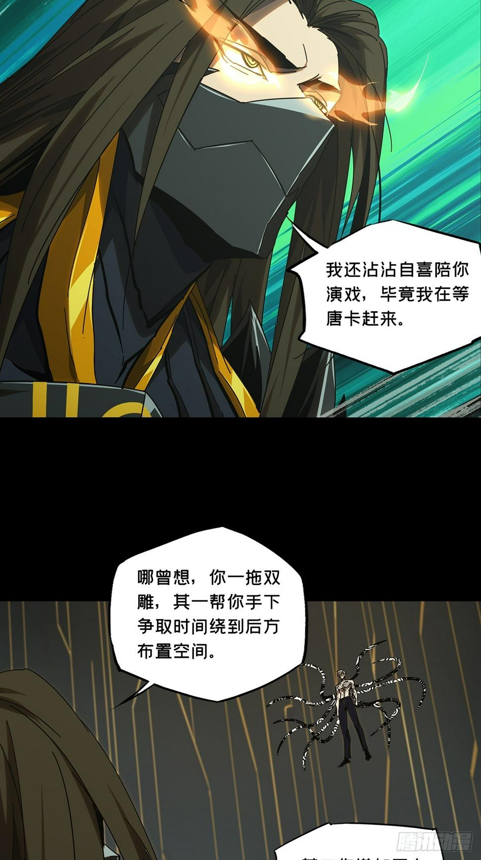 第二百九十六章_强敌中32