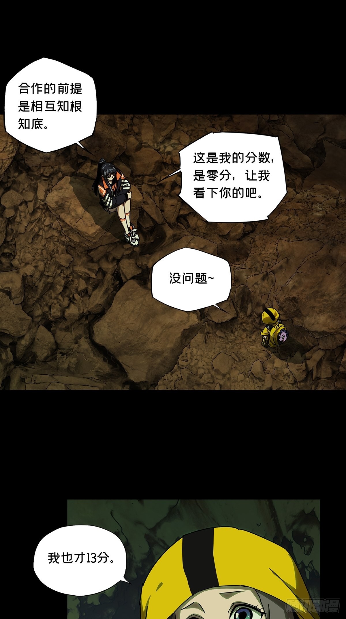 第二百三十五章_得分上20