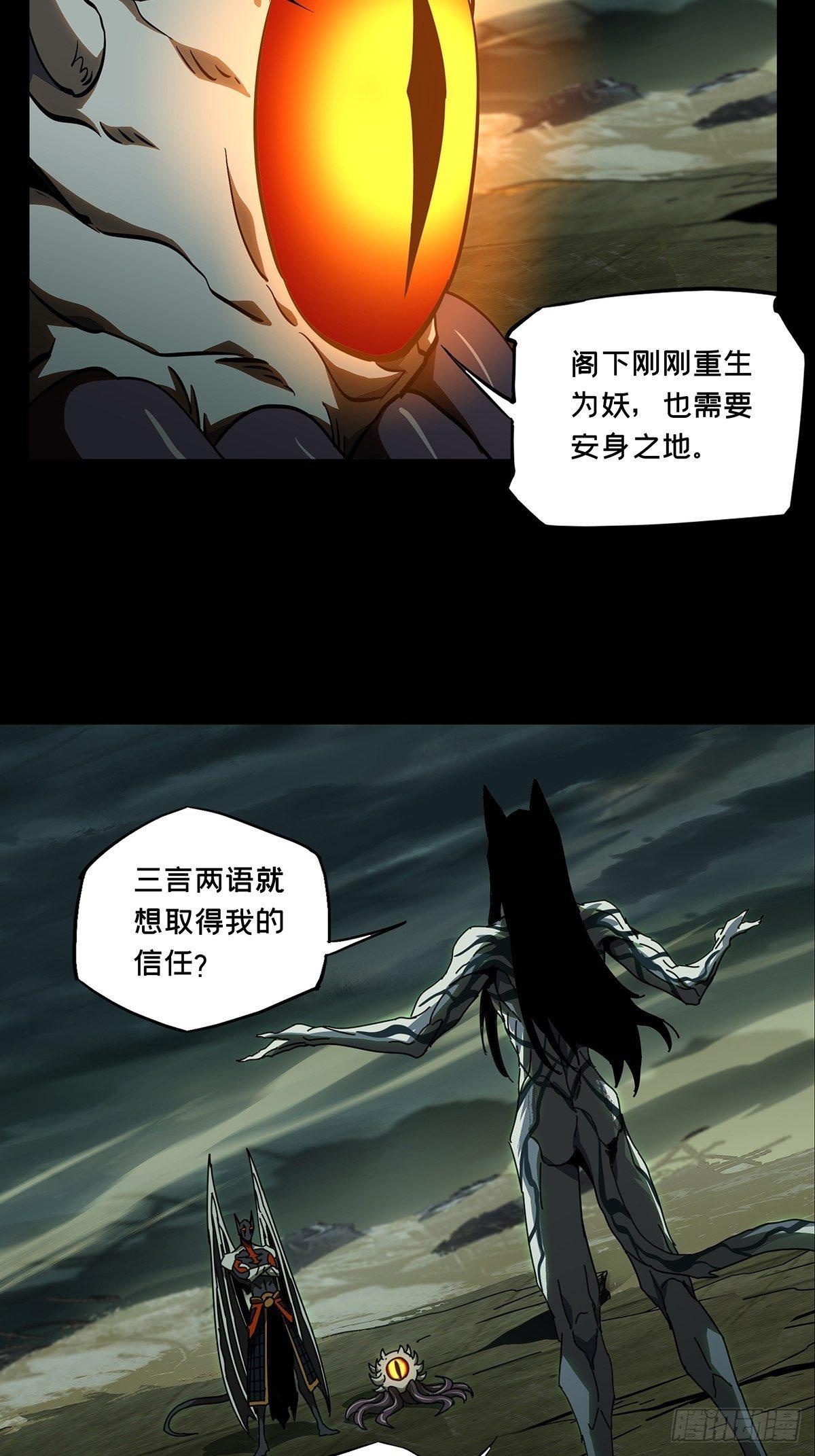 第八十四章_神秘组织中21