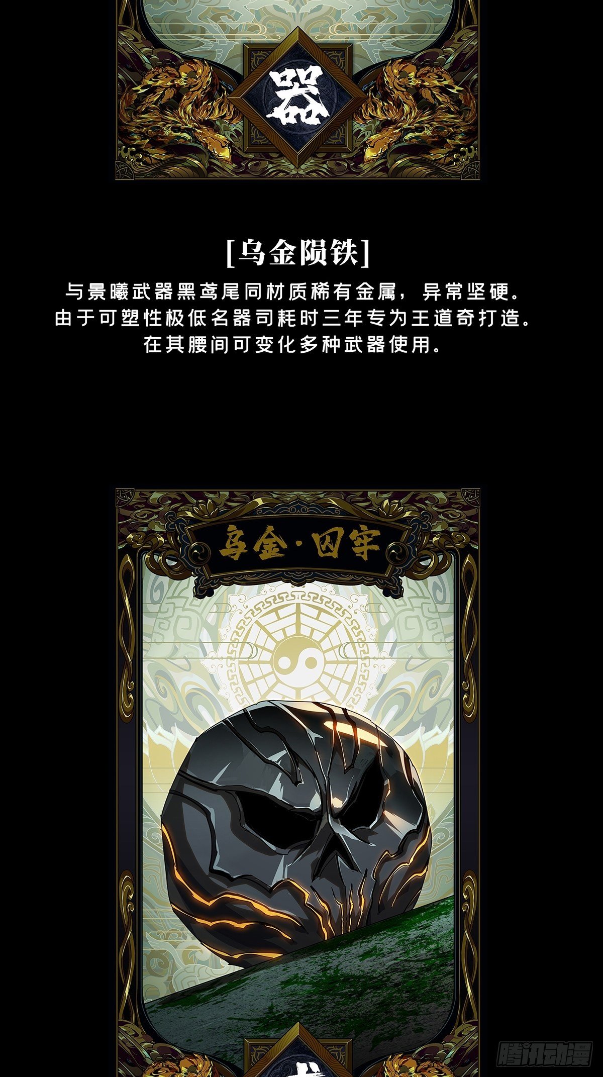 第一百四十二章_你是谁下40