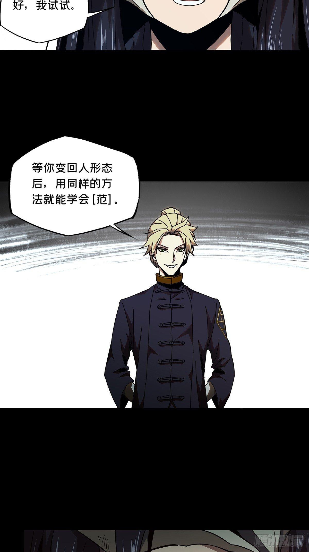 第一百零一章_上古妖灵上10