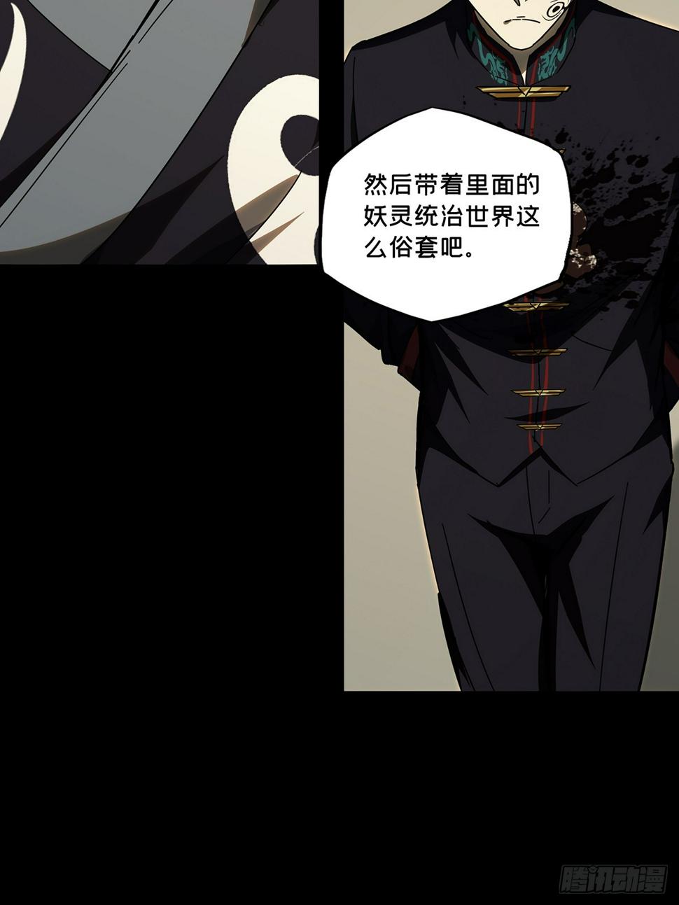 第二百九十四章_入侵下35