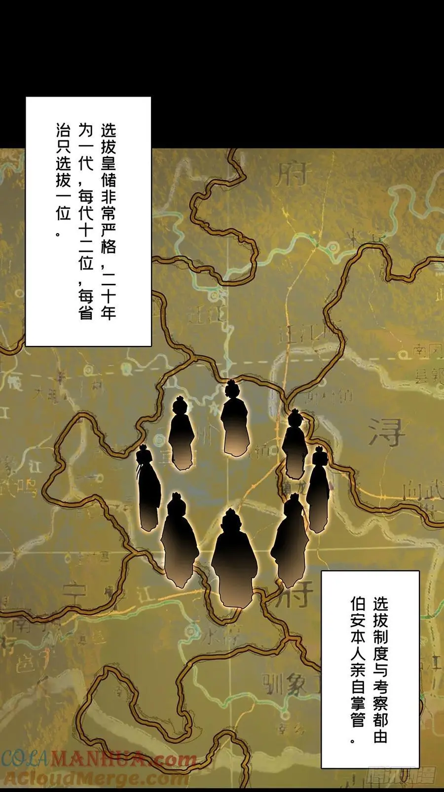第三百五十七章_起事上42