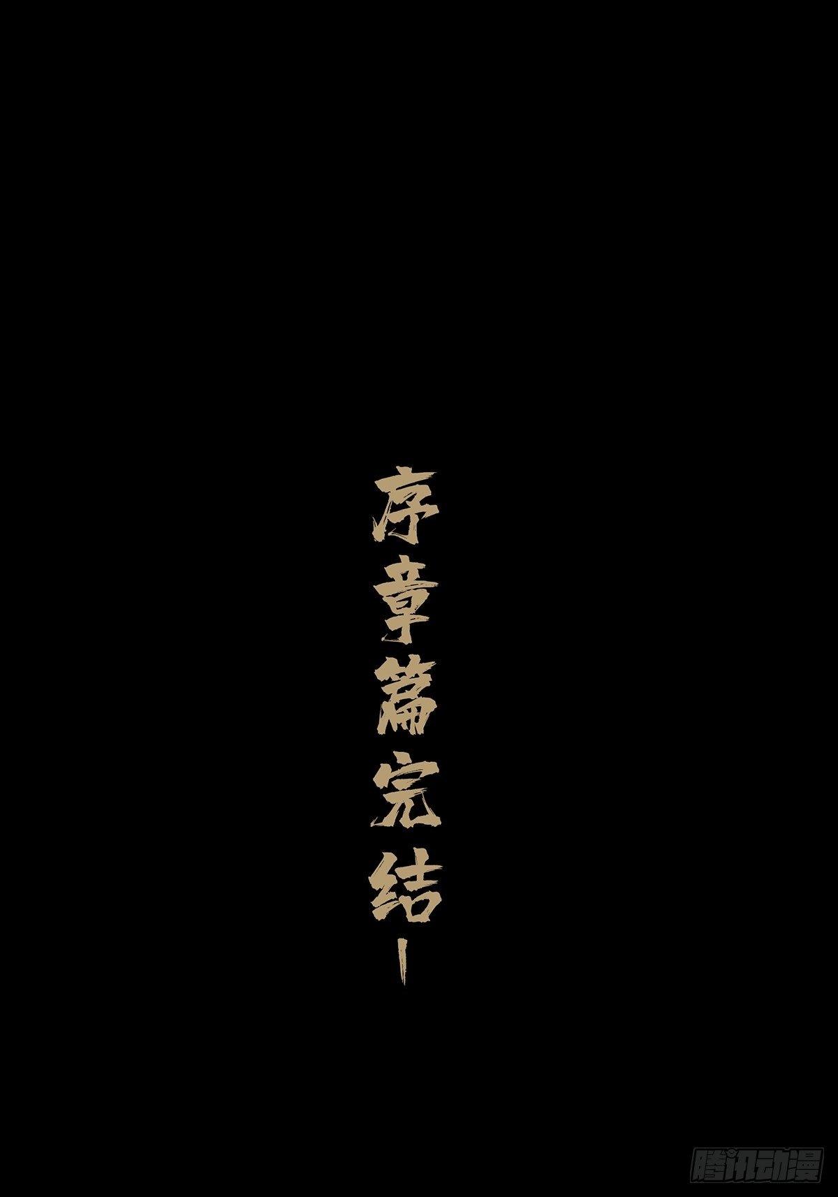 第八十八章_番天印下56