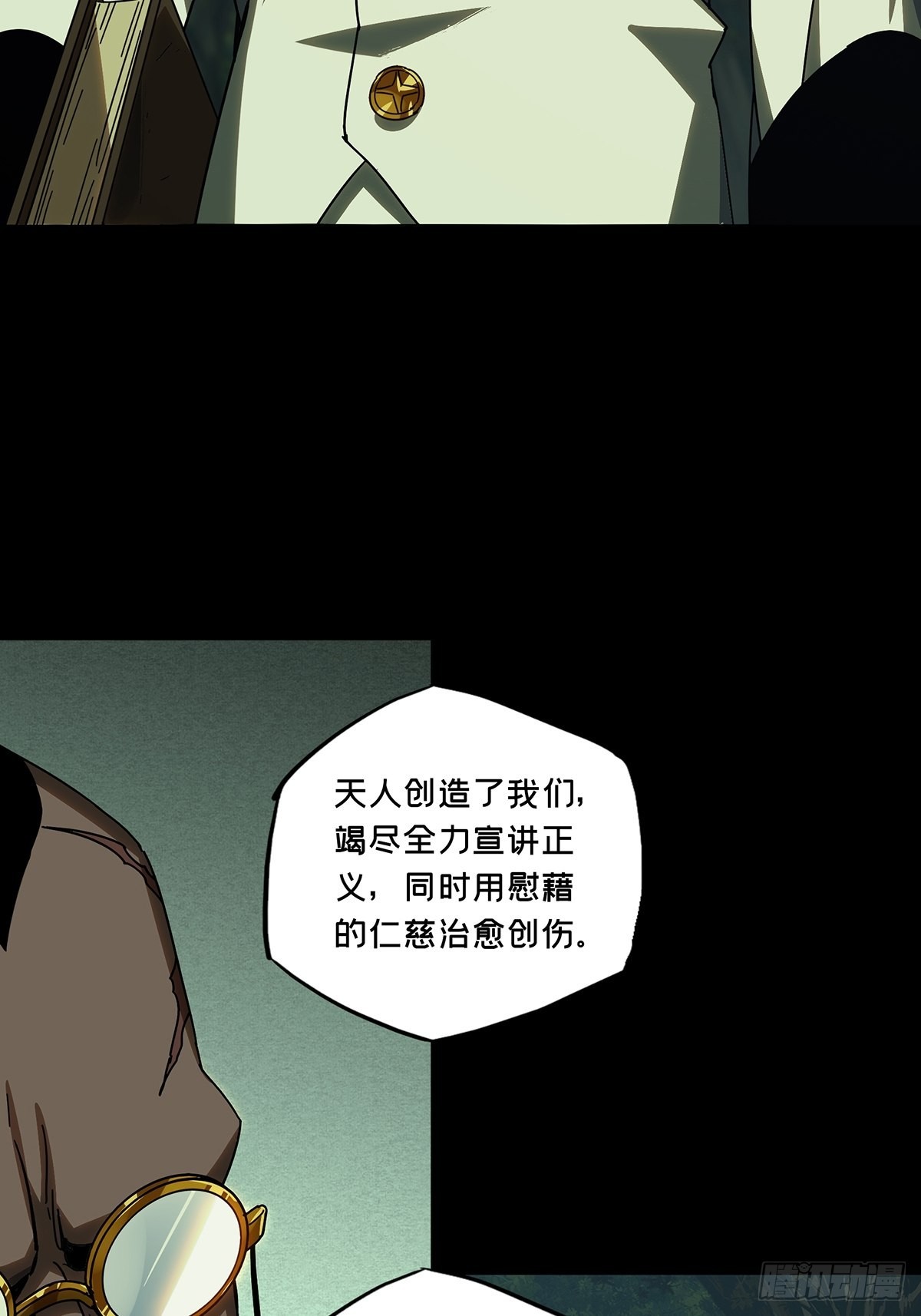 第二百三十九章_失去信心中33