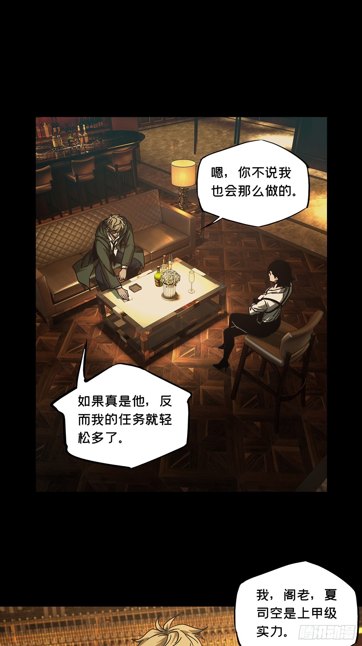 第二百六十章_内鬼中21