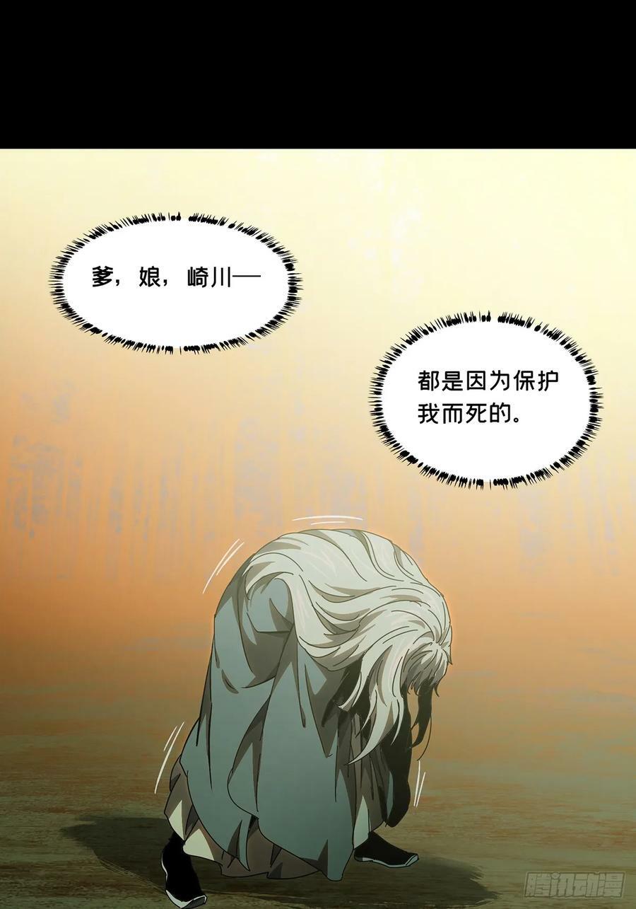 第三百二十五章_活下去中28
