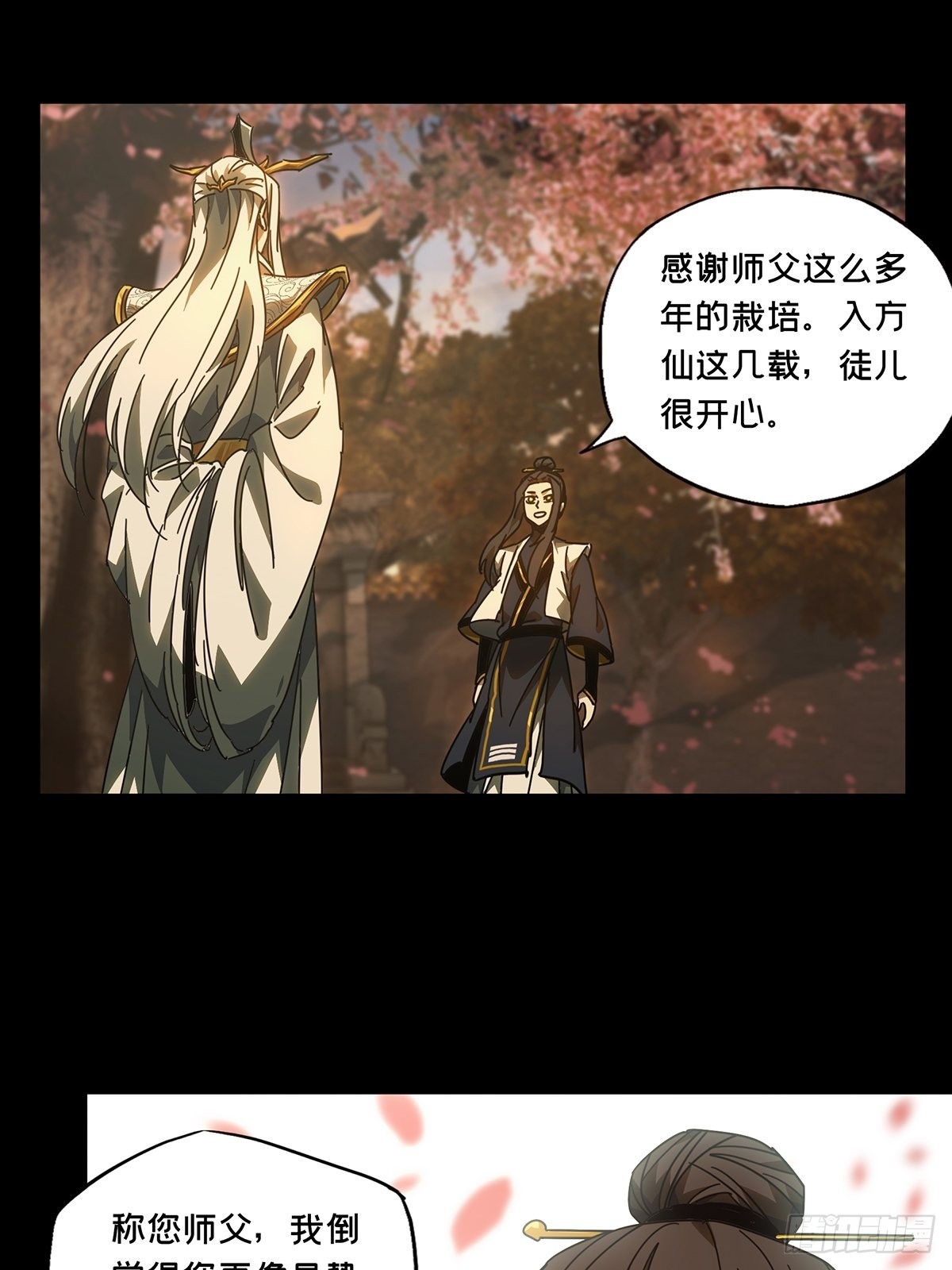 第二百二十章_鲜于修下41
